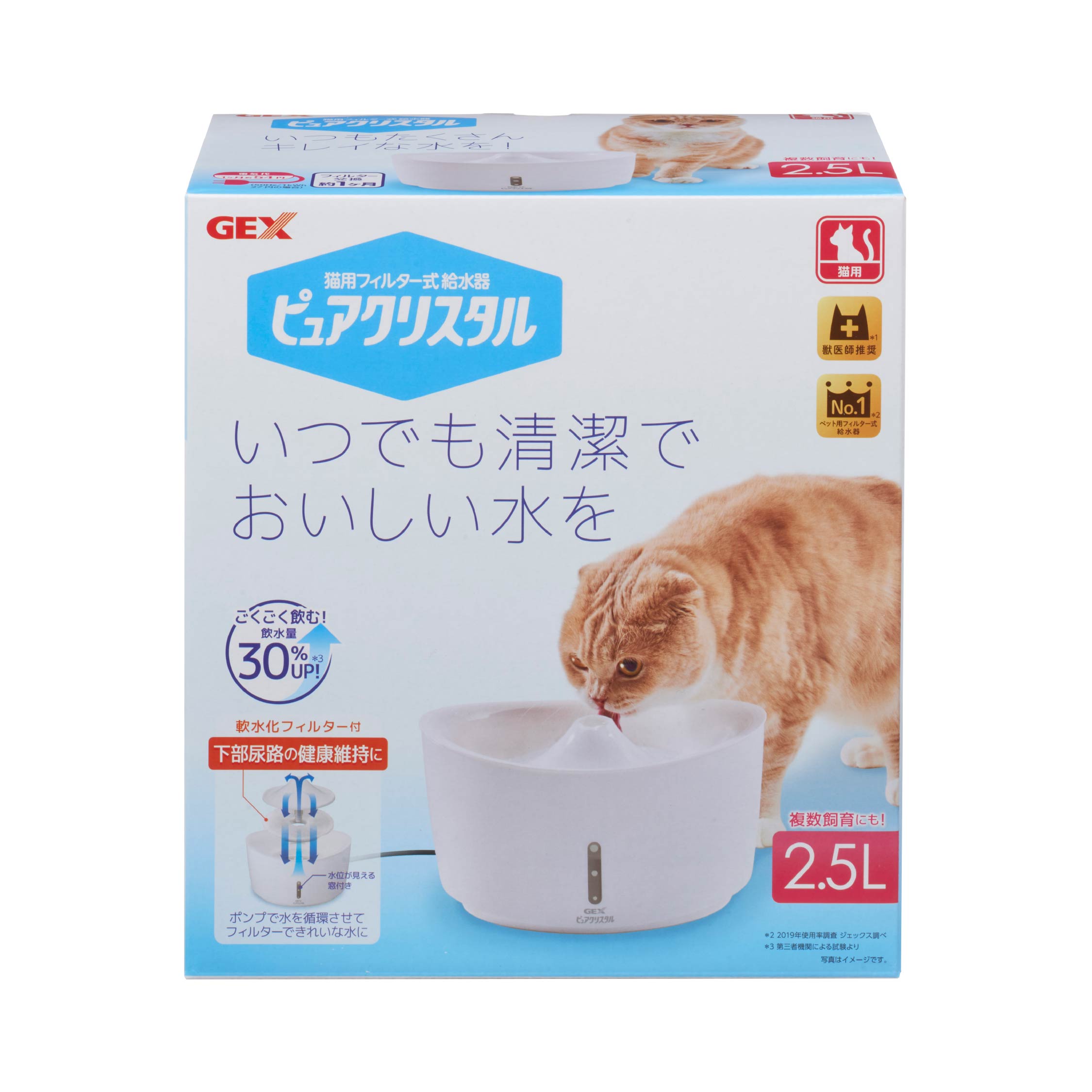 【アウトレット】ピュアクリスタル 2.5L猫用 ホワイト