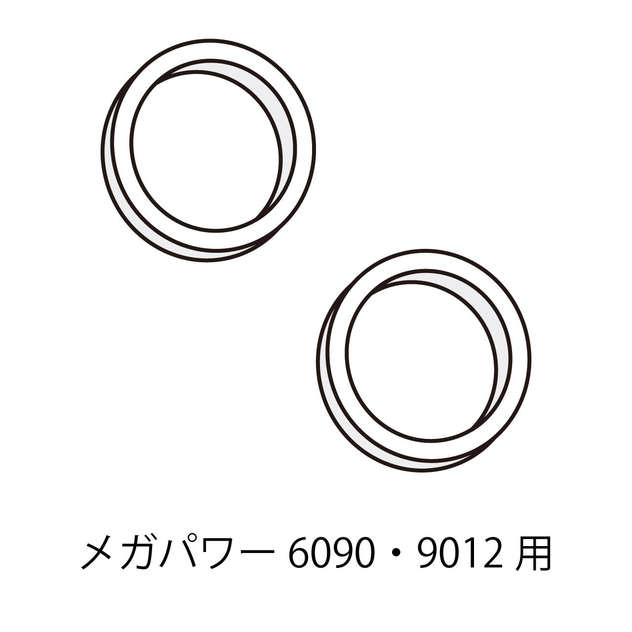 ボールタップ用パッキンセット(メガパワー6090・9012)#70900