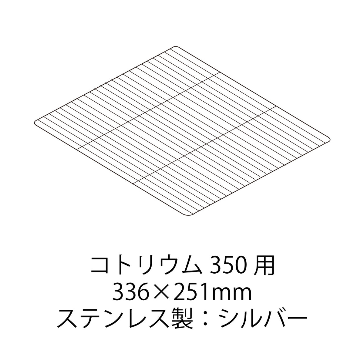 スノコ(コトリウム350)#70945｜G-PET Online(ジェックス公式オンライン 