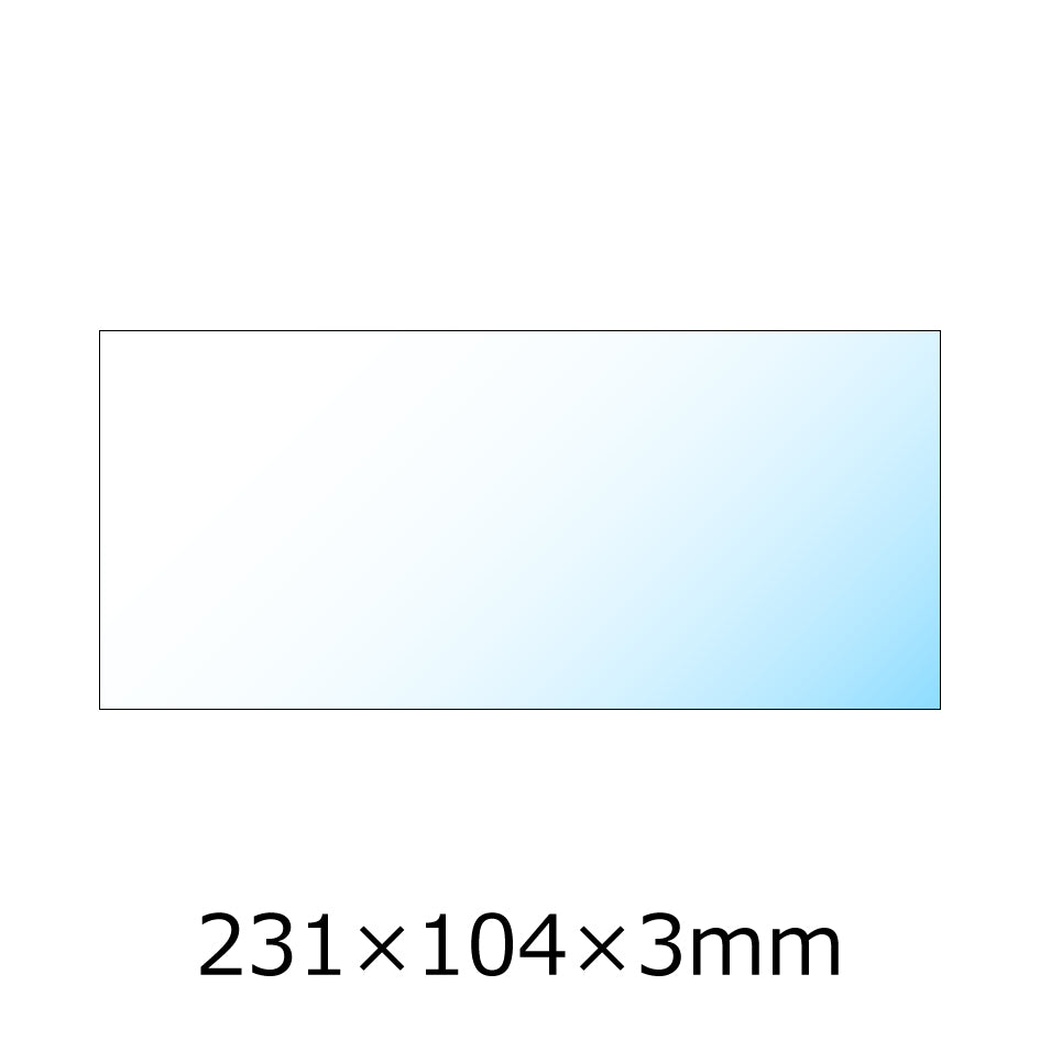 ガラスフタ【231×104×3mm】(グラステリア250・BZ250)#71727