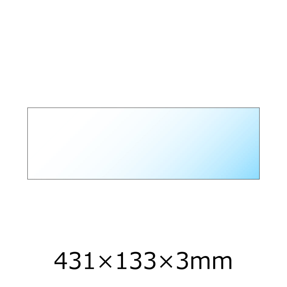 ガラスフタ 【431×133×3mm】 (グラステリアスリム450・BZ450S) #71732