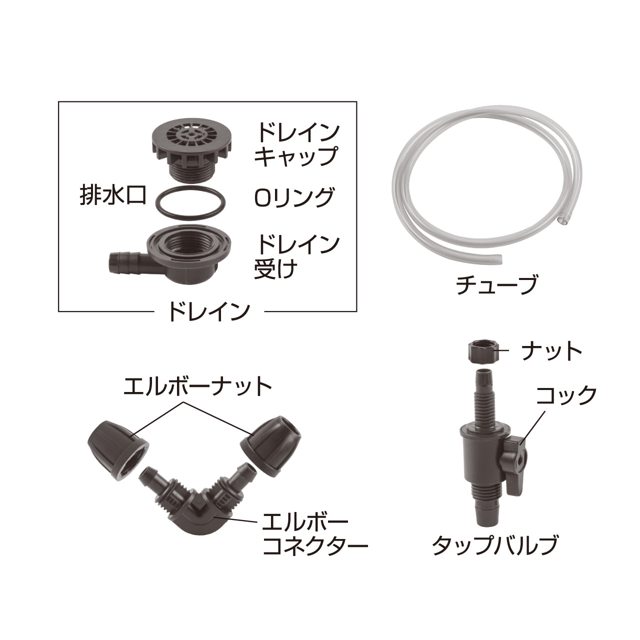 ドレインセット(グラステラリウムドレイン4545・4560)#71958｜G-PET 