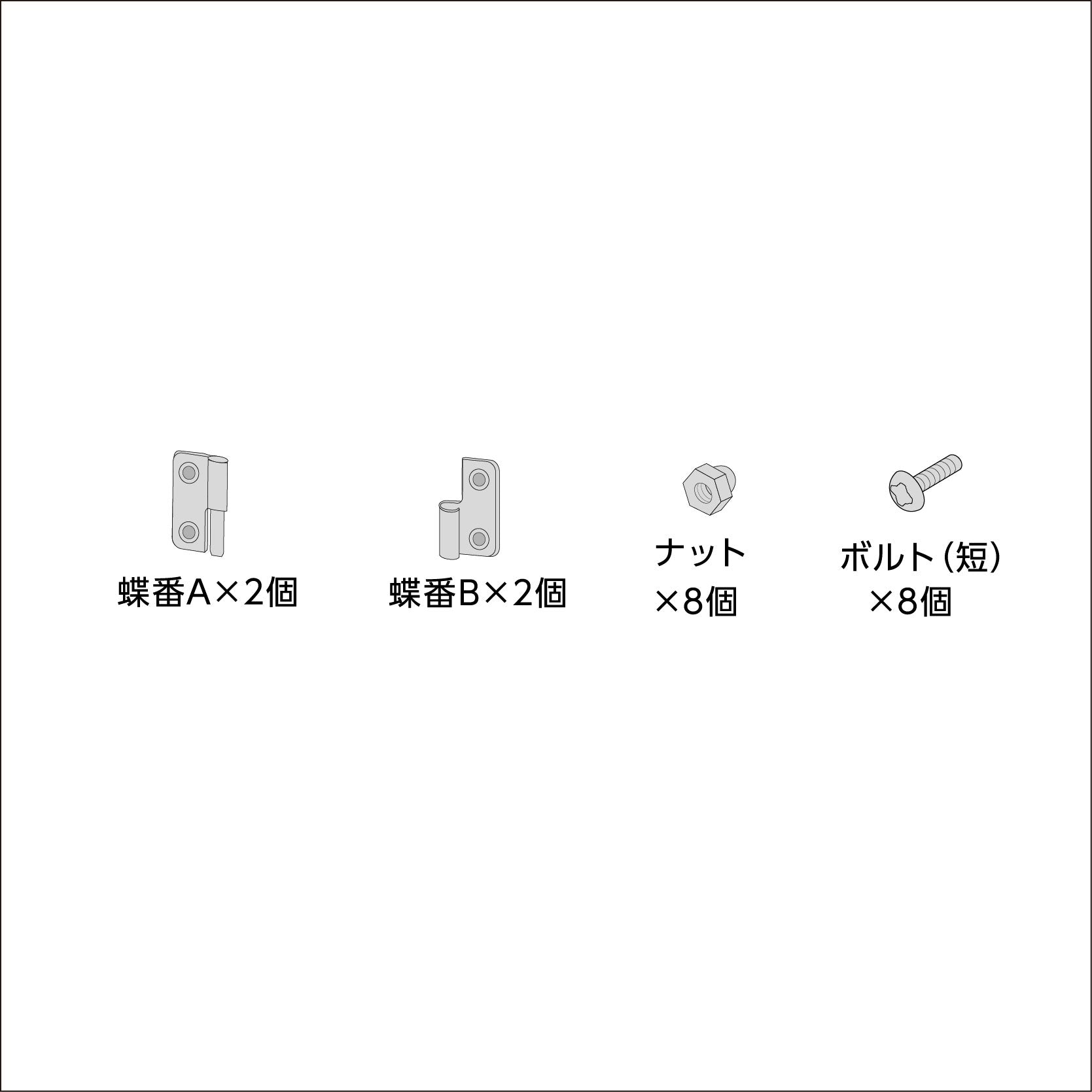 蝶番2個セット(クリアフロント80・クリアフロント60共通)#73163