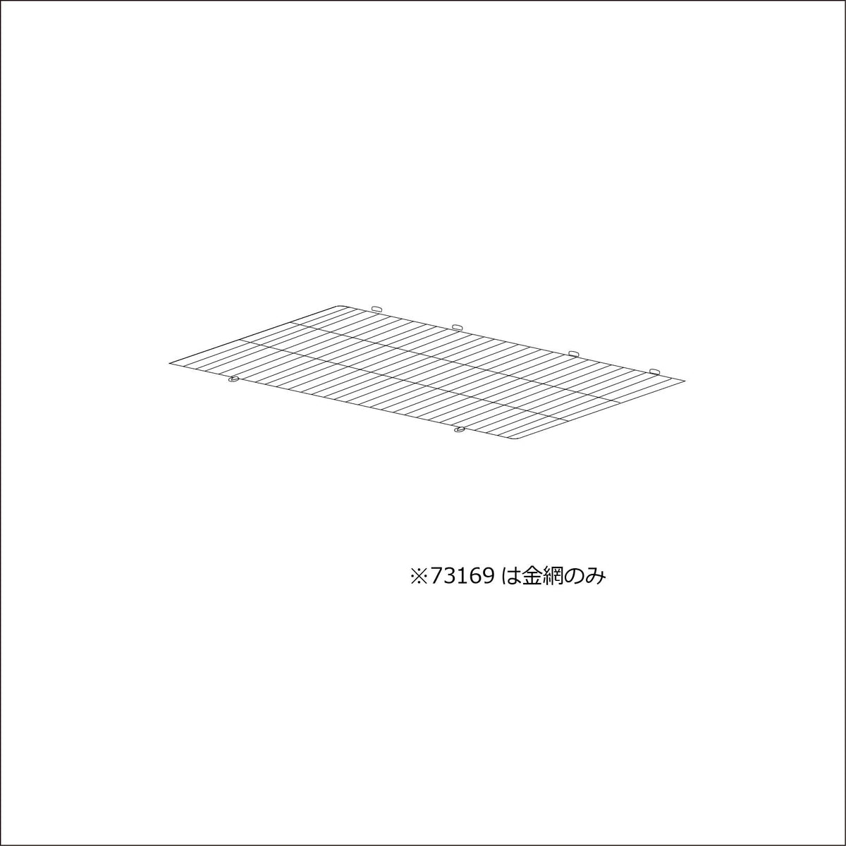天面【金網のみ】(クリアフロント80)#73169｜G-PET Online(ジェックス 