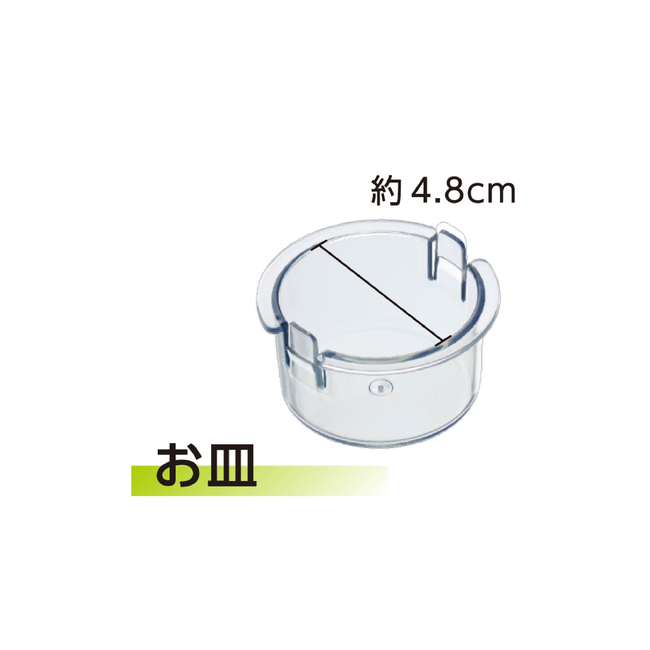 ハーモニーランウェイ450/600共通お皿#73256