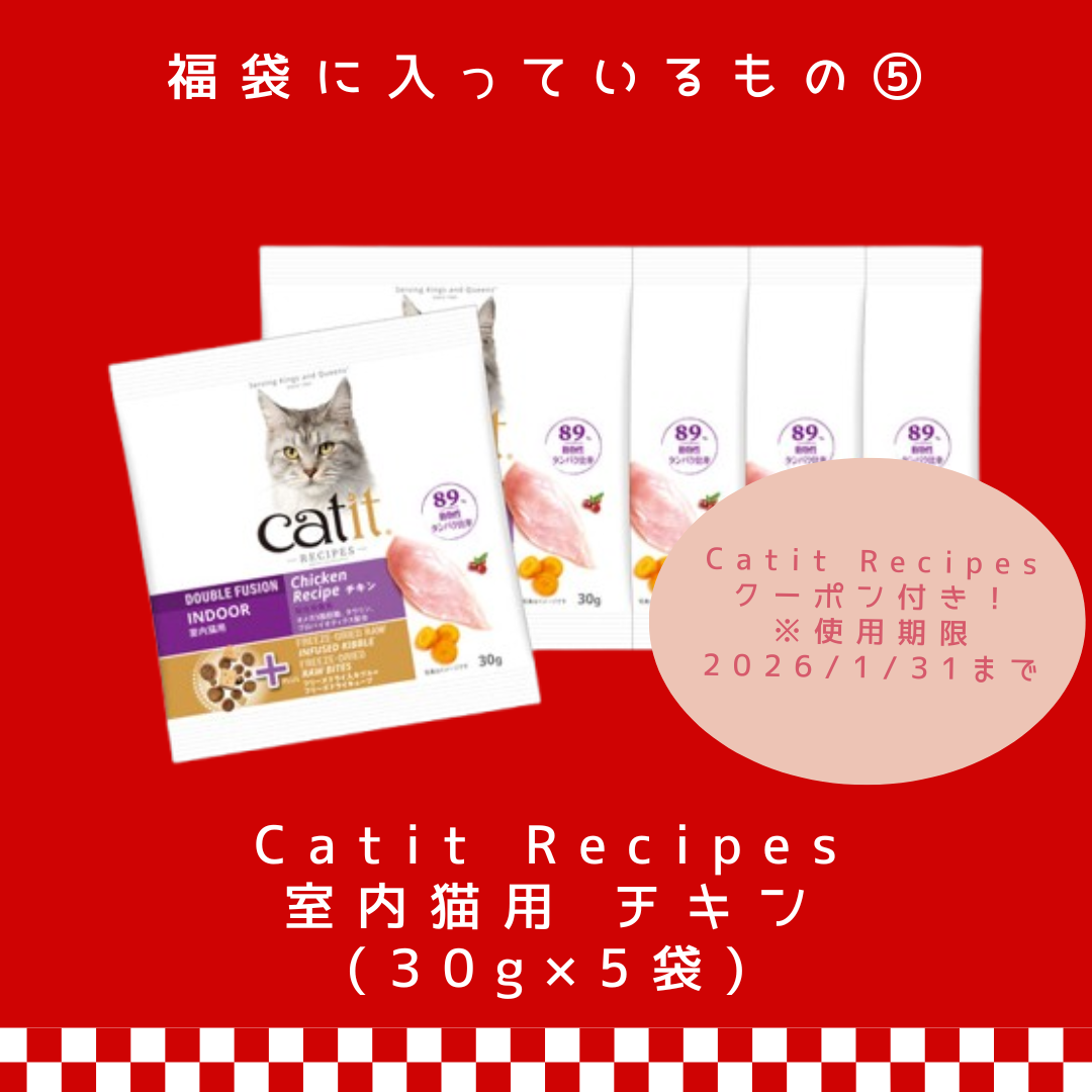 【終売】【福袋】Catitお楽しみ福袋 ランダム爪とぎ1つ入り ※数量限定