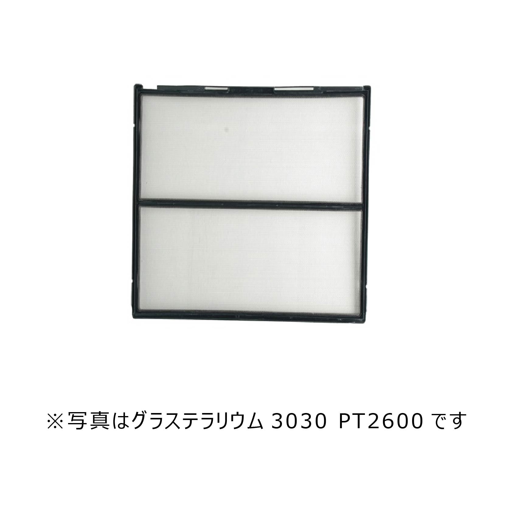 トップカバーノブタイプ(グラステラリウム3030・3045・3060/ハビタットキットデザート/ハビタットキットレインフォレスト/ニューカレドニア)#71797