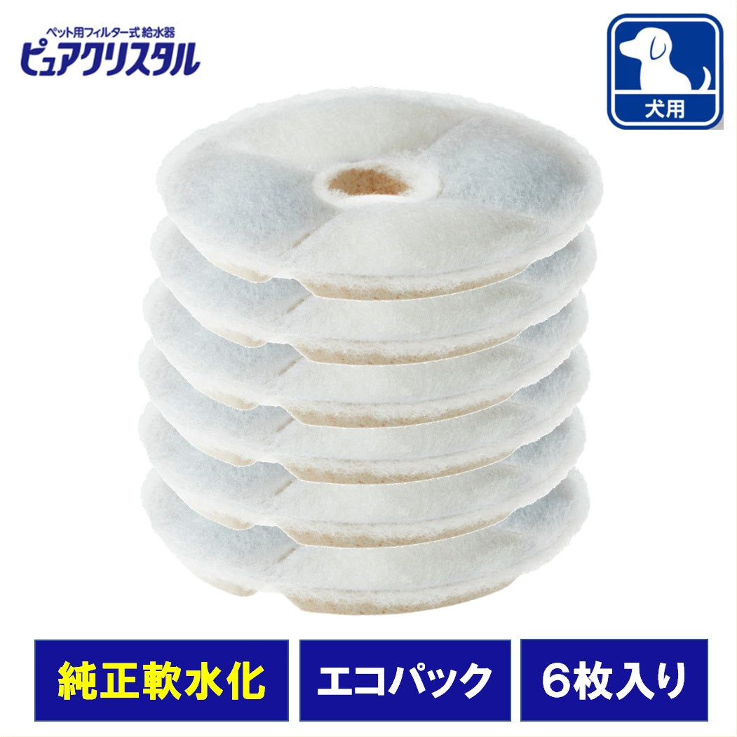 ピュアクリスタル 軟水化フィルター 犬用 6個セット【全円】※アウトレット・エコパック #61973