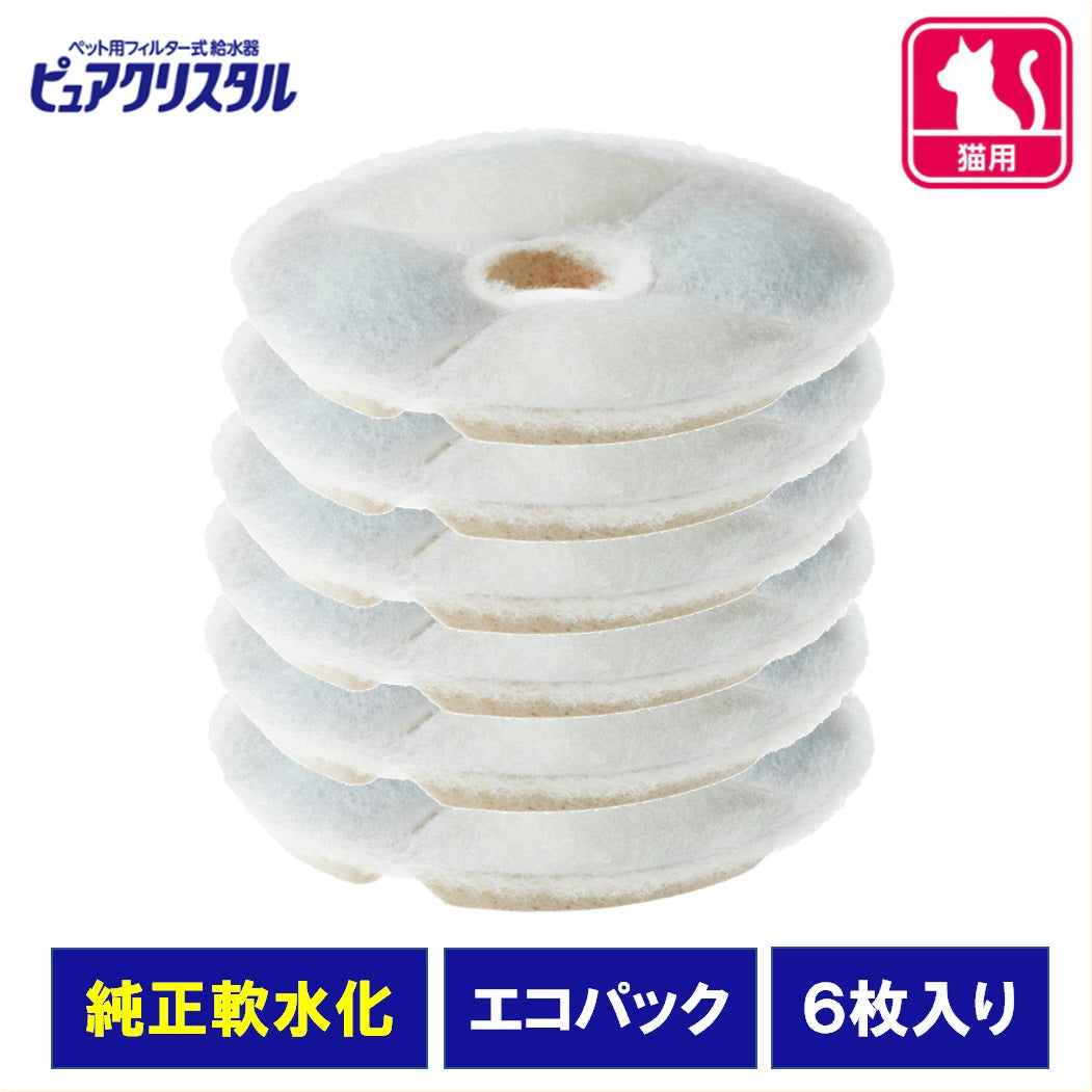 ピュアクリスタル 軟水化フィルター 猫用 6個セット【全円】 ※アウトレット・エコパック #61972
