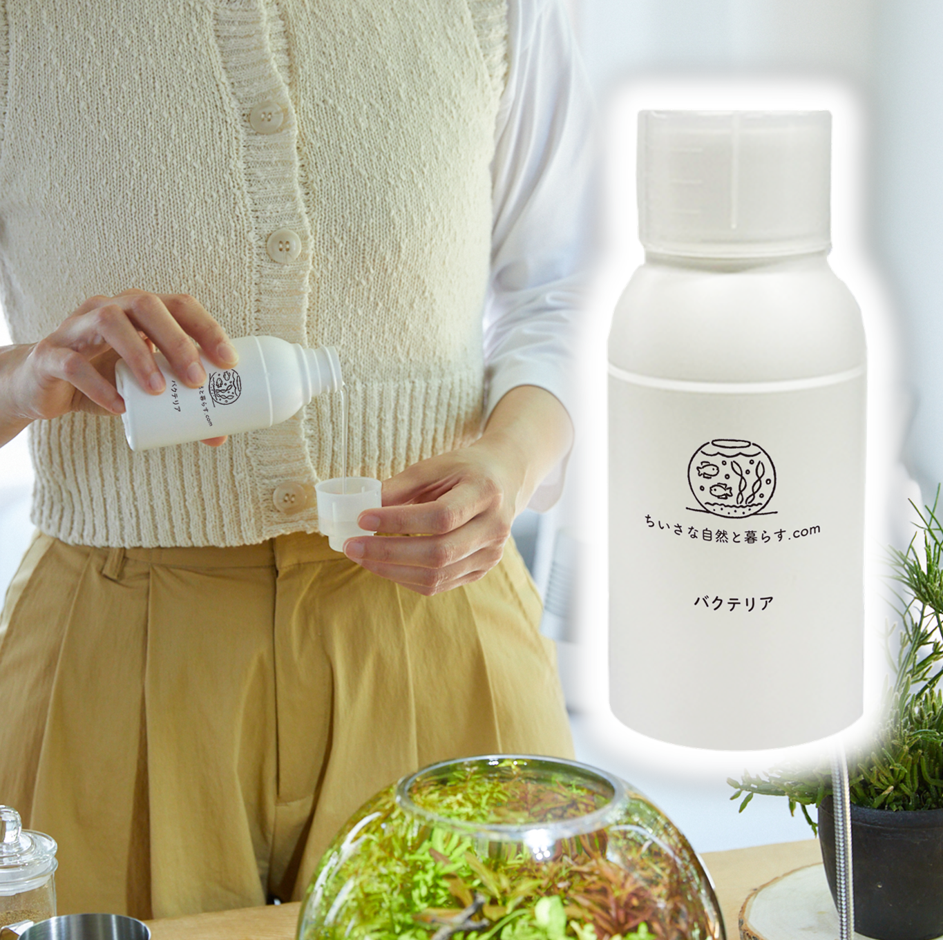 ろ過バクテリア150ｍL *
