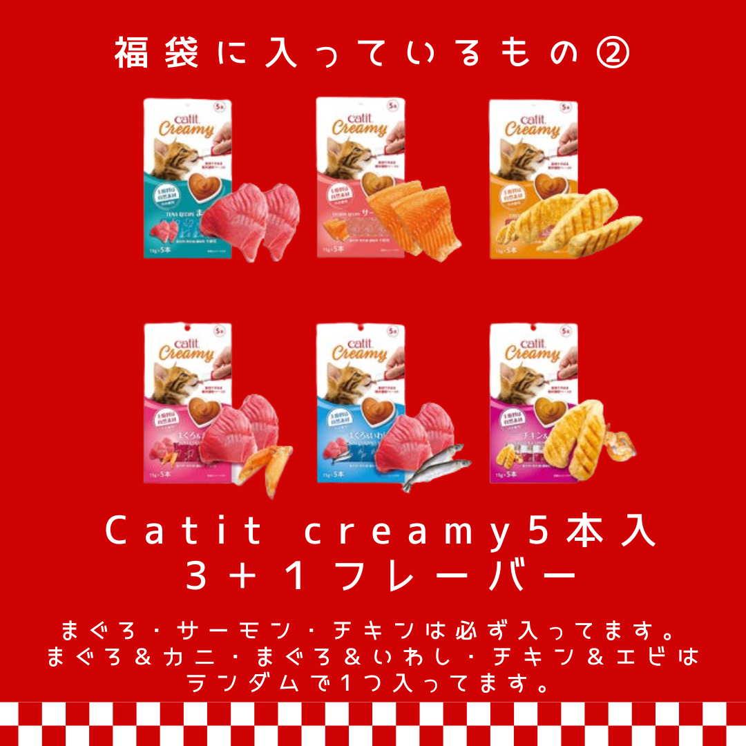 【終売】【福袋】Catitお楽しみ福袋 ランダム爪とぎ1つ入り ※数量限定