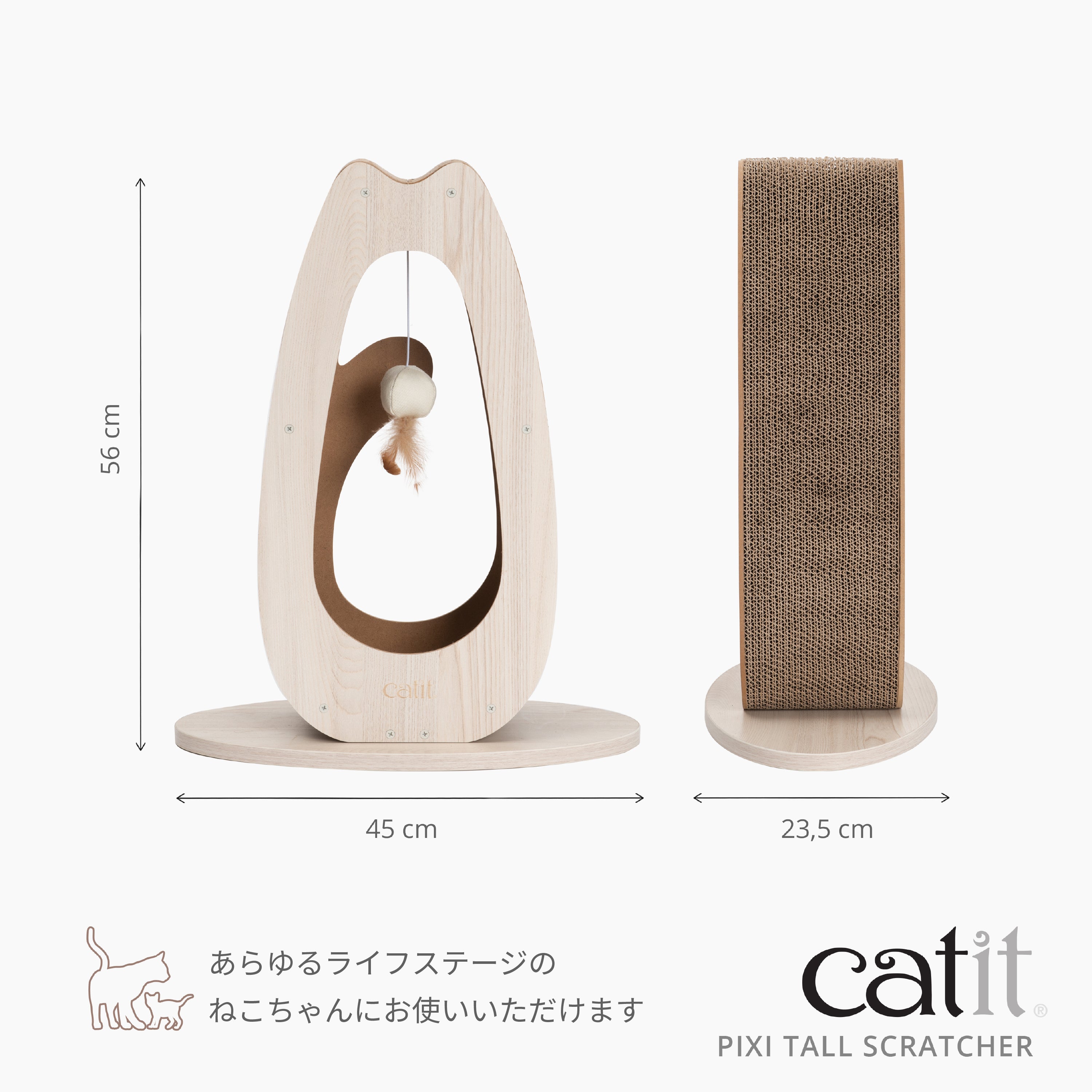 Catit Pixi スクラッチャーTall