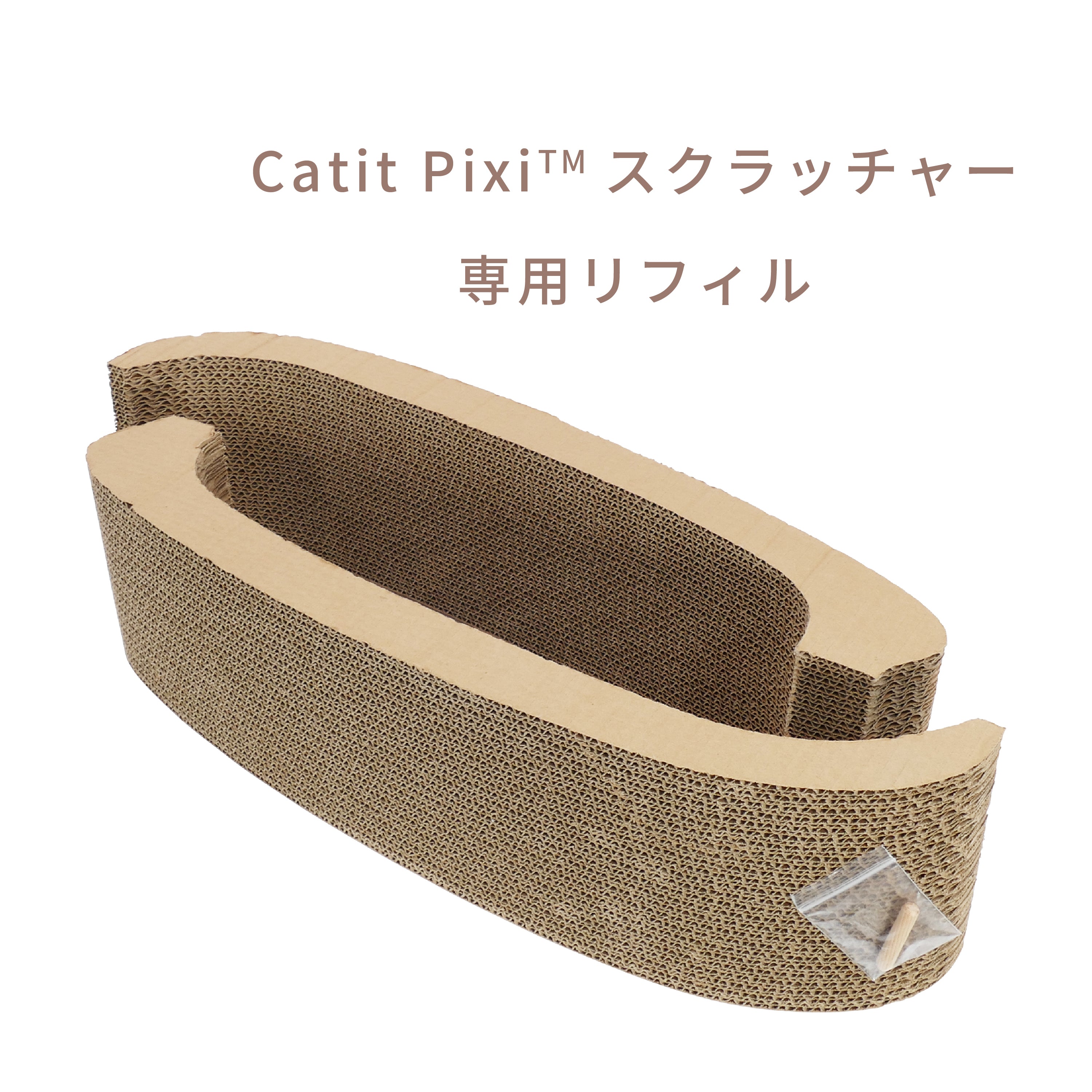 Catit Pixi スクラッチャーTall 交換用