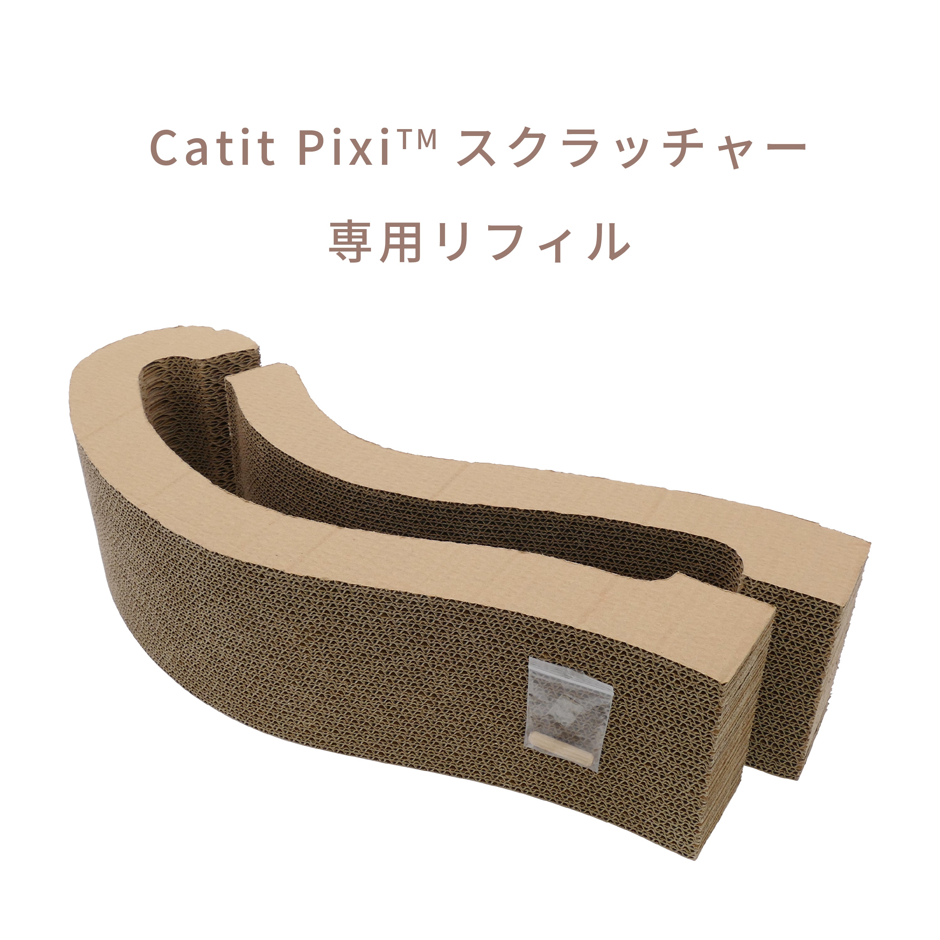 Catit Pixi スクラッチャーCat Tail 交換用