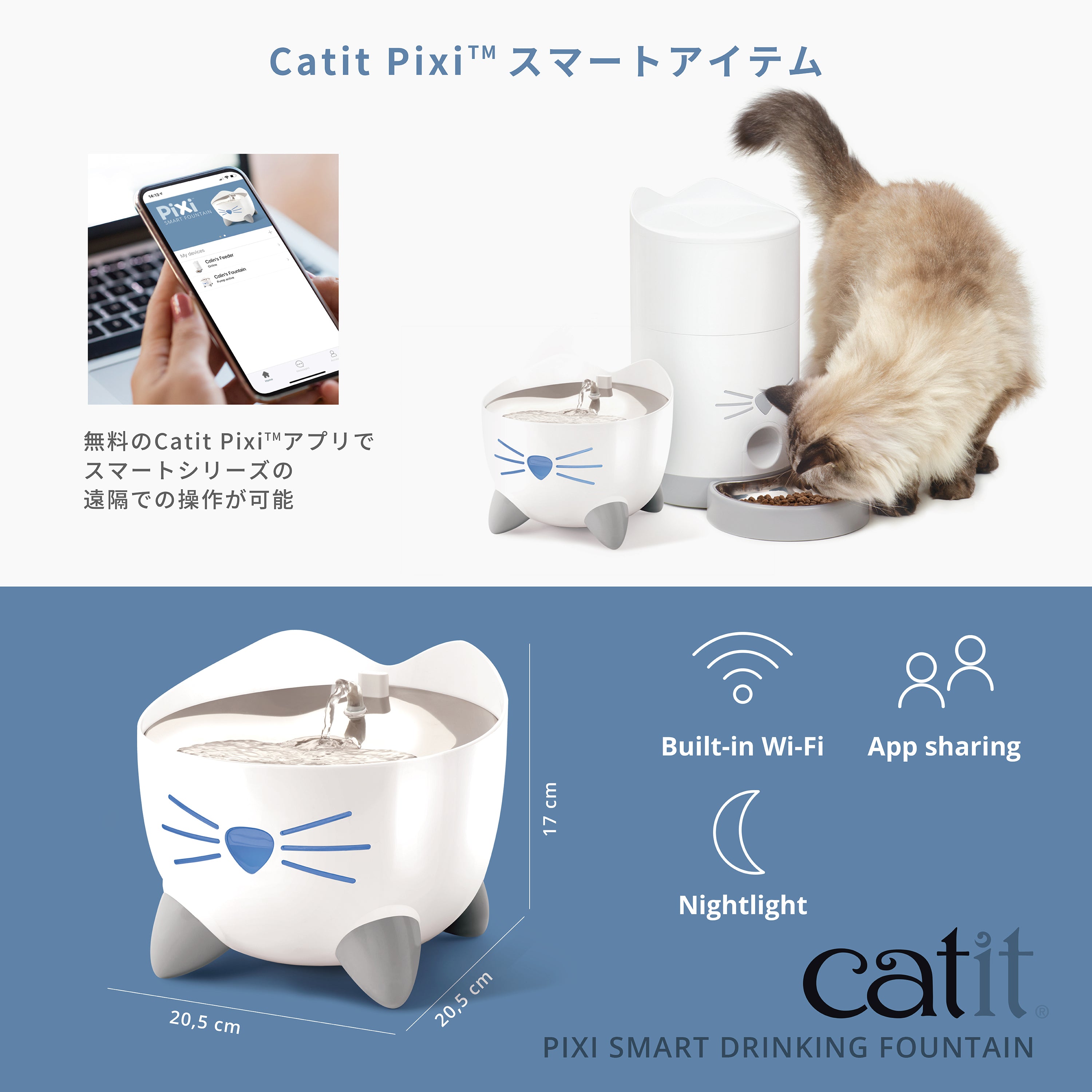 Catit Pixi スマート ファウンテン | Catit（キャットイット）公式オンラインショップ