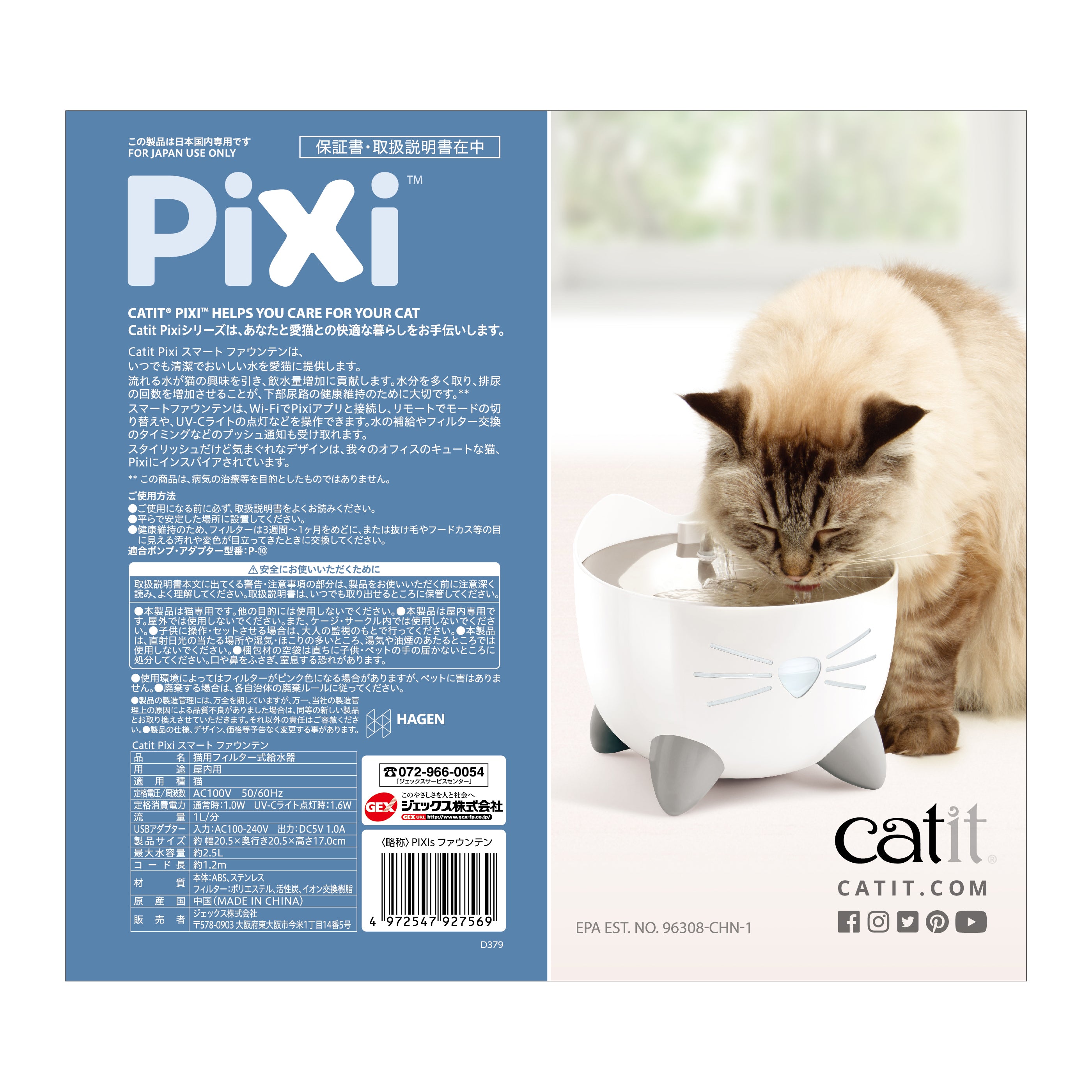 Catit Pixi スマート ファウンテン | Catit（キャットイット）公式オンラインショップ