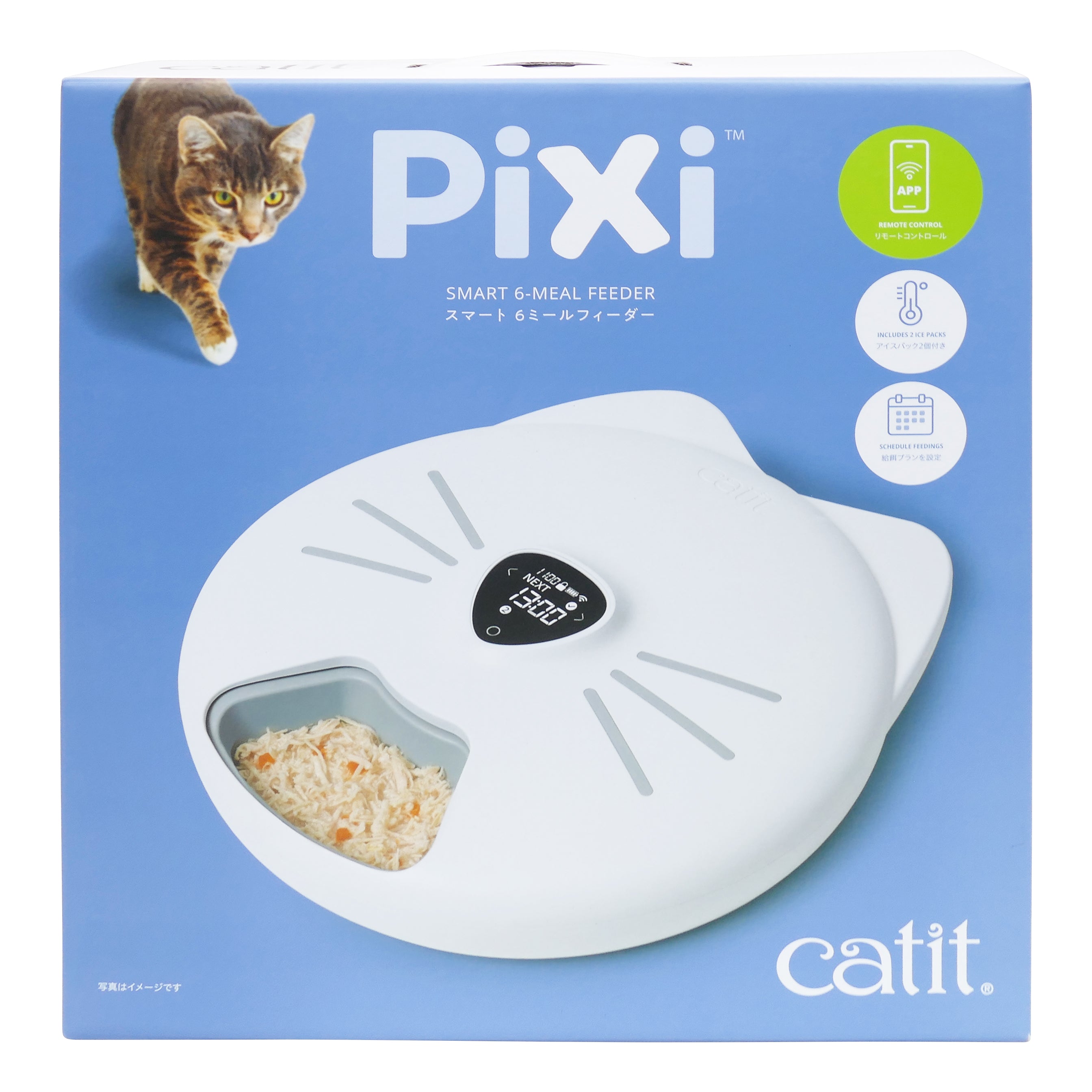 Catit Pixi スマート 6ミールフィーダー