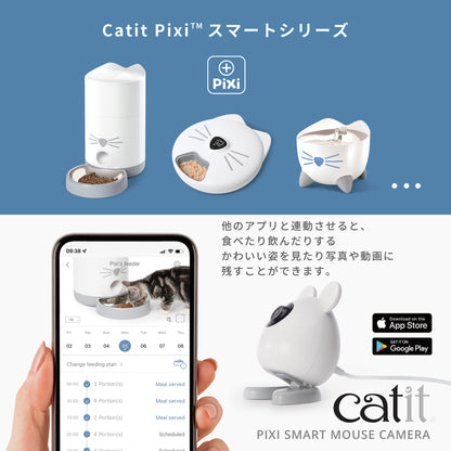 Catit Pixi スマート マウスカメラ