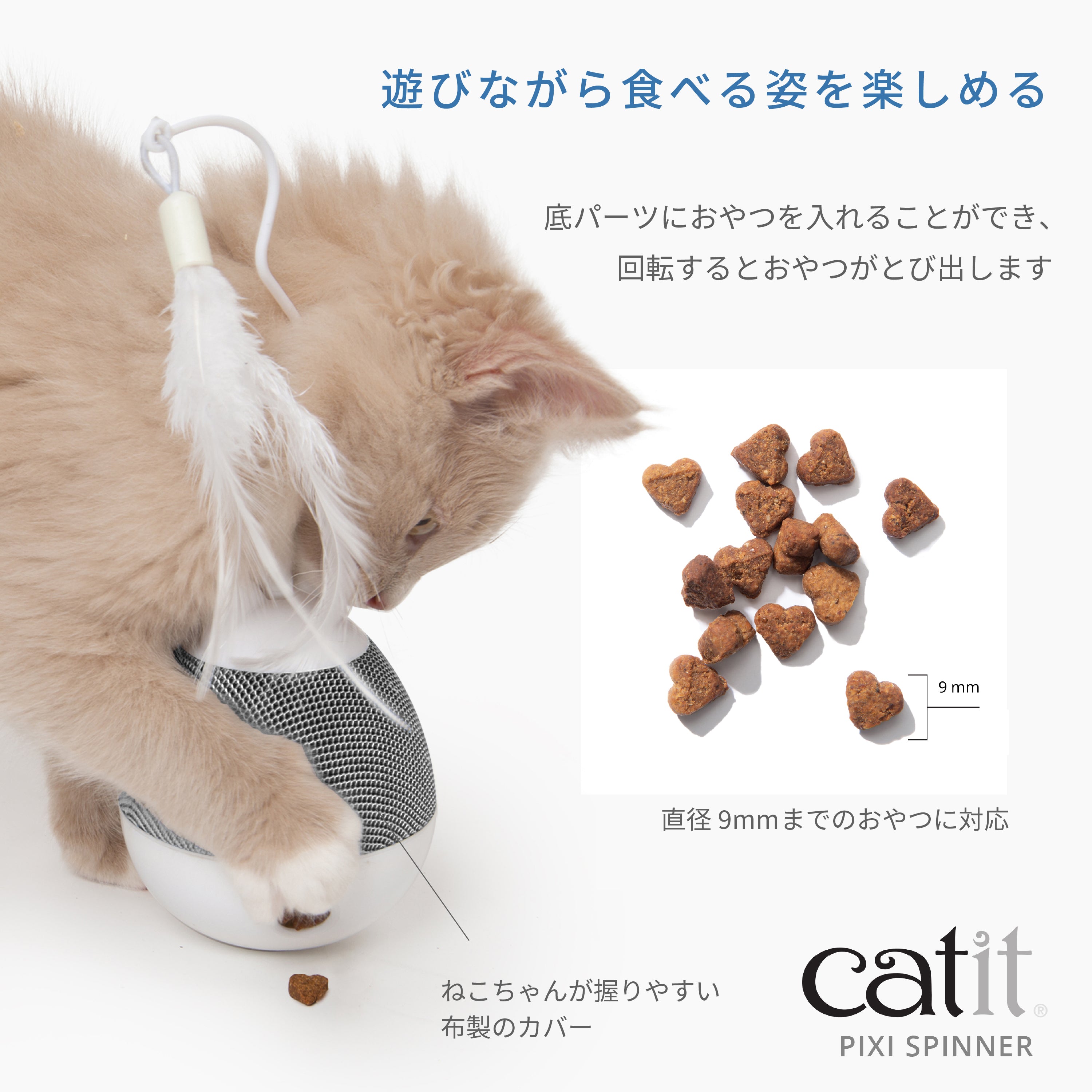 Catit Pixi スピナー シルバー