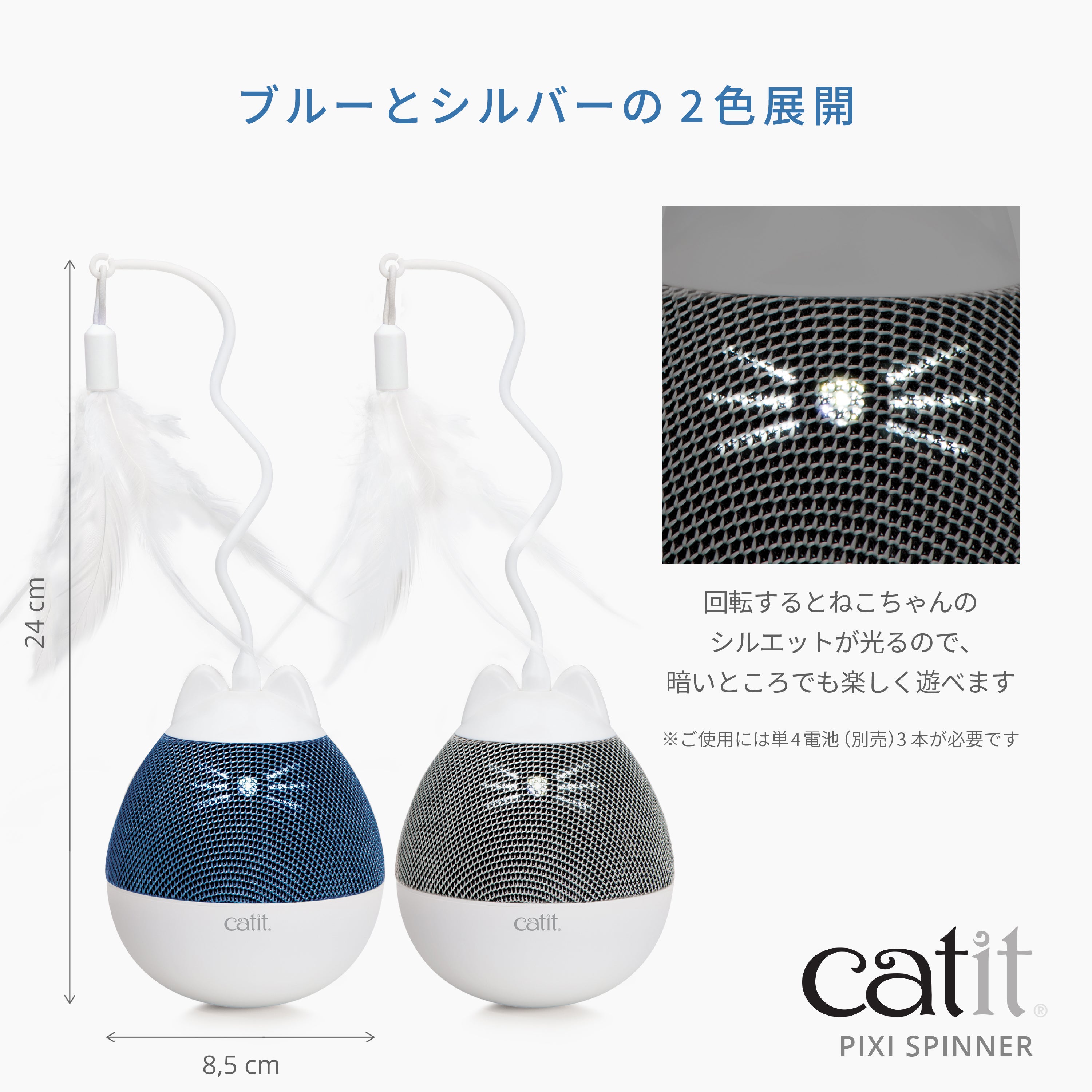 Catit Pixi スピナー シルバー