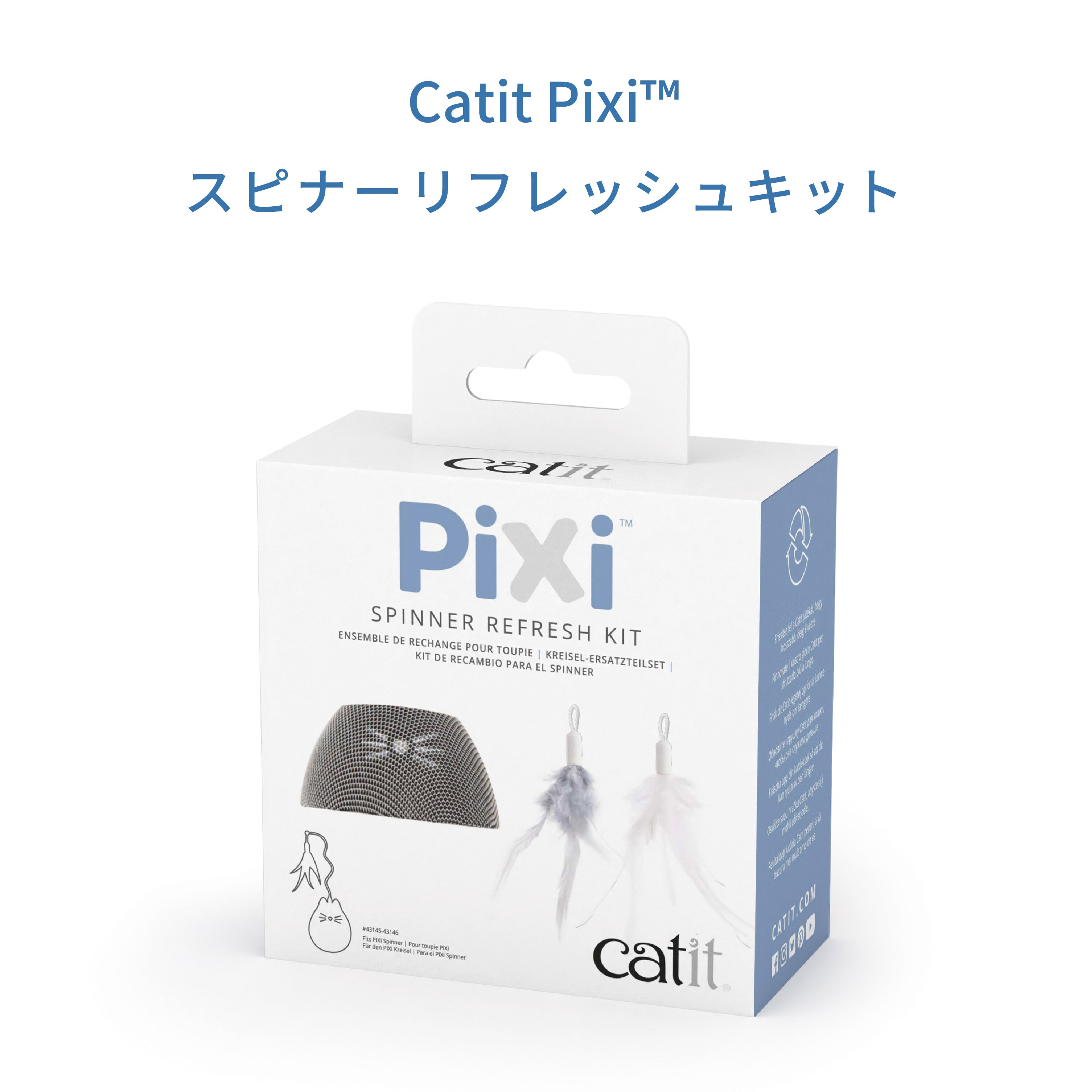 Catit Pixi スピナー リフレッシュキット