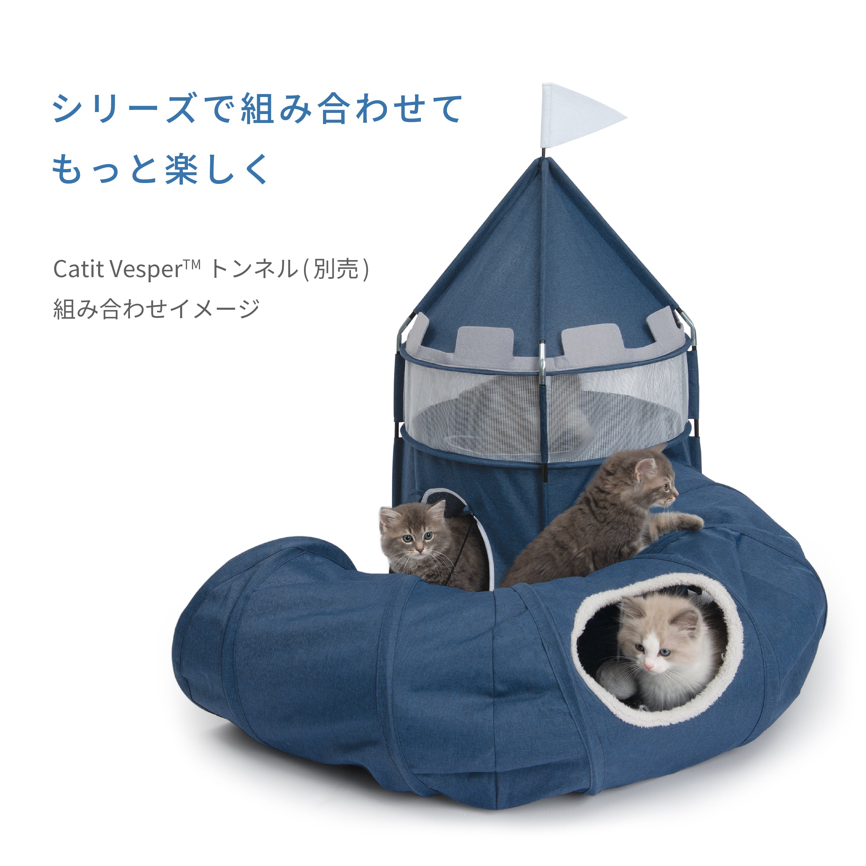 Catit Vesper キャッスル | Catit（キャットイット）公式オンラインショップ