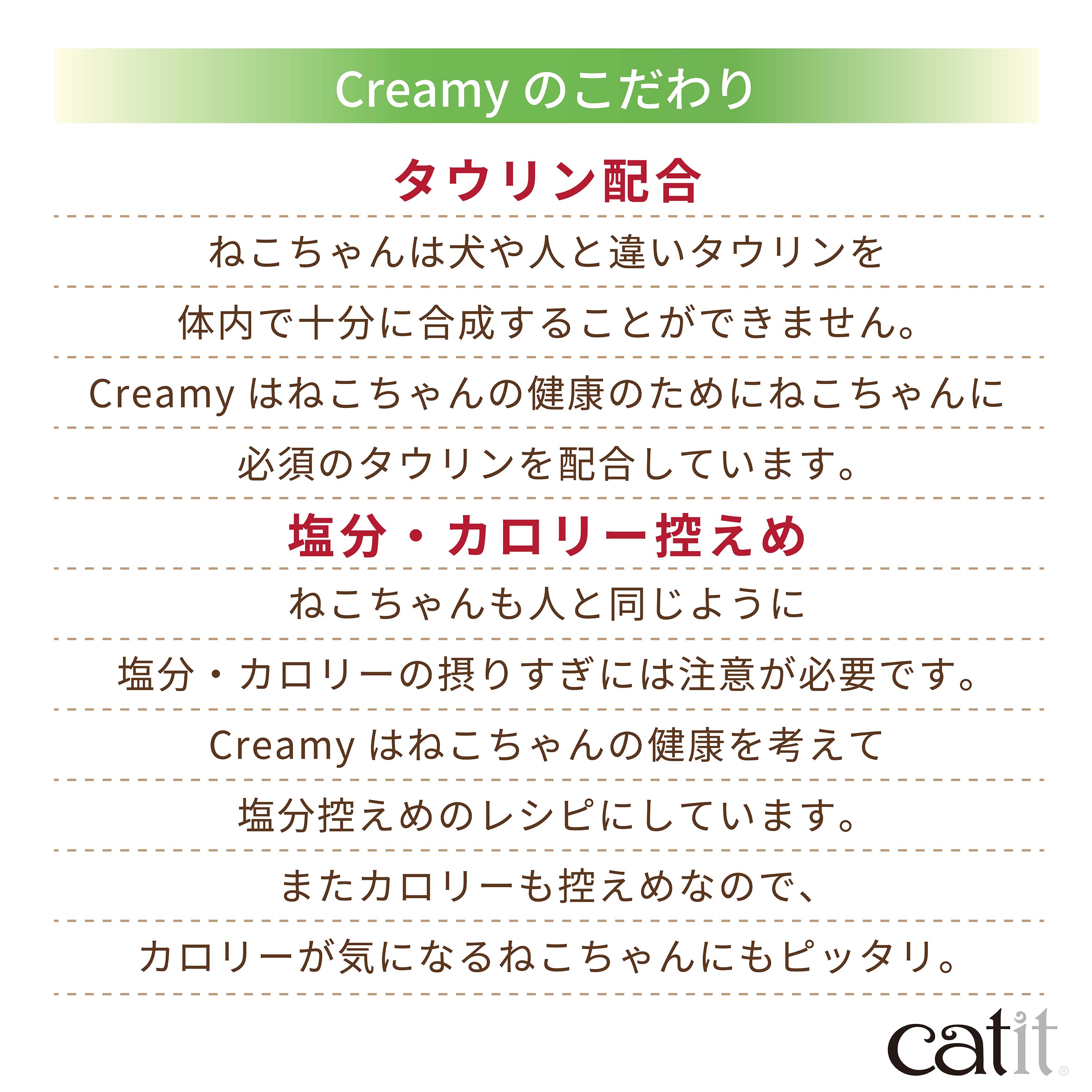 Catit Creamy サーモン 5本入