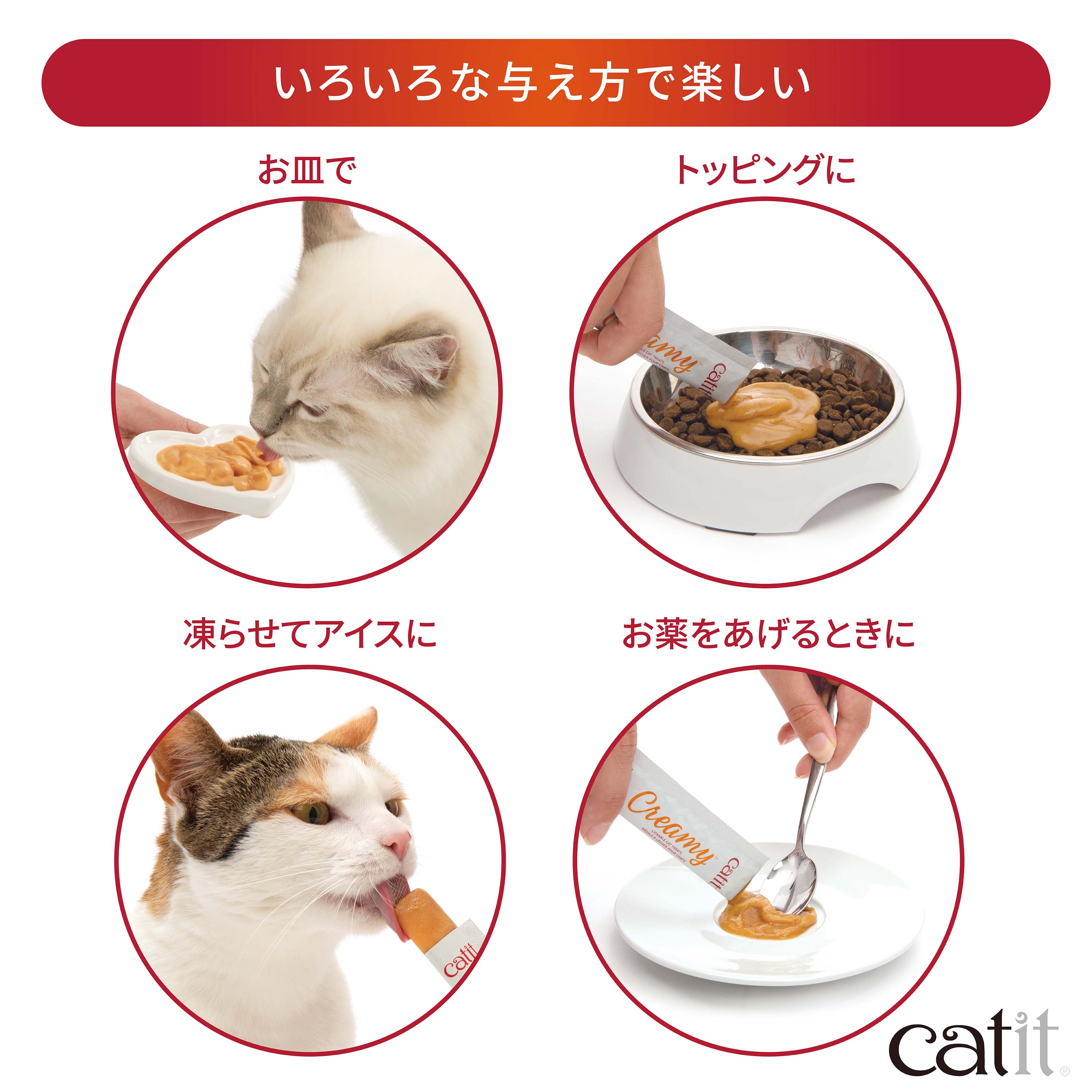 Catit Creamy サーモン 12本入