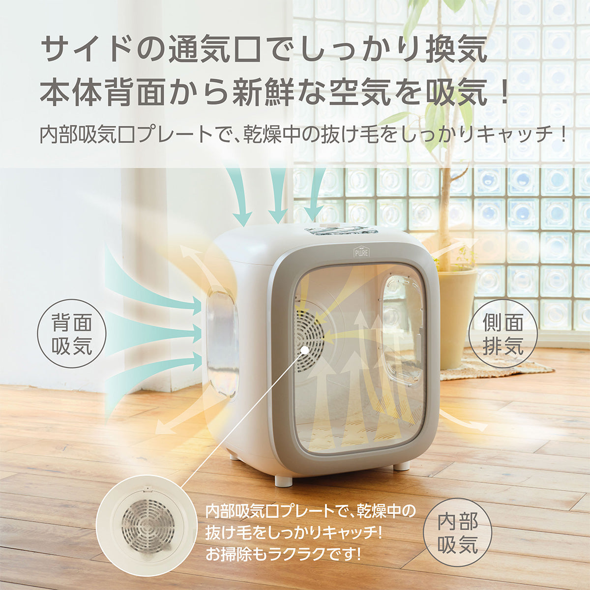 ＜月額2,500円で新品をお試し！＞PURE PET DRYER HOUSE ペット用ドライヤーハウス レンタルプラン