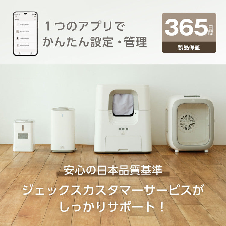 PURE PET AUTO FEEDER ペット用自動給餌器 PPAF01-WH