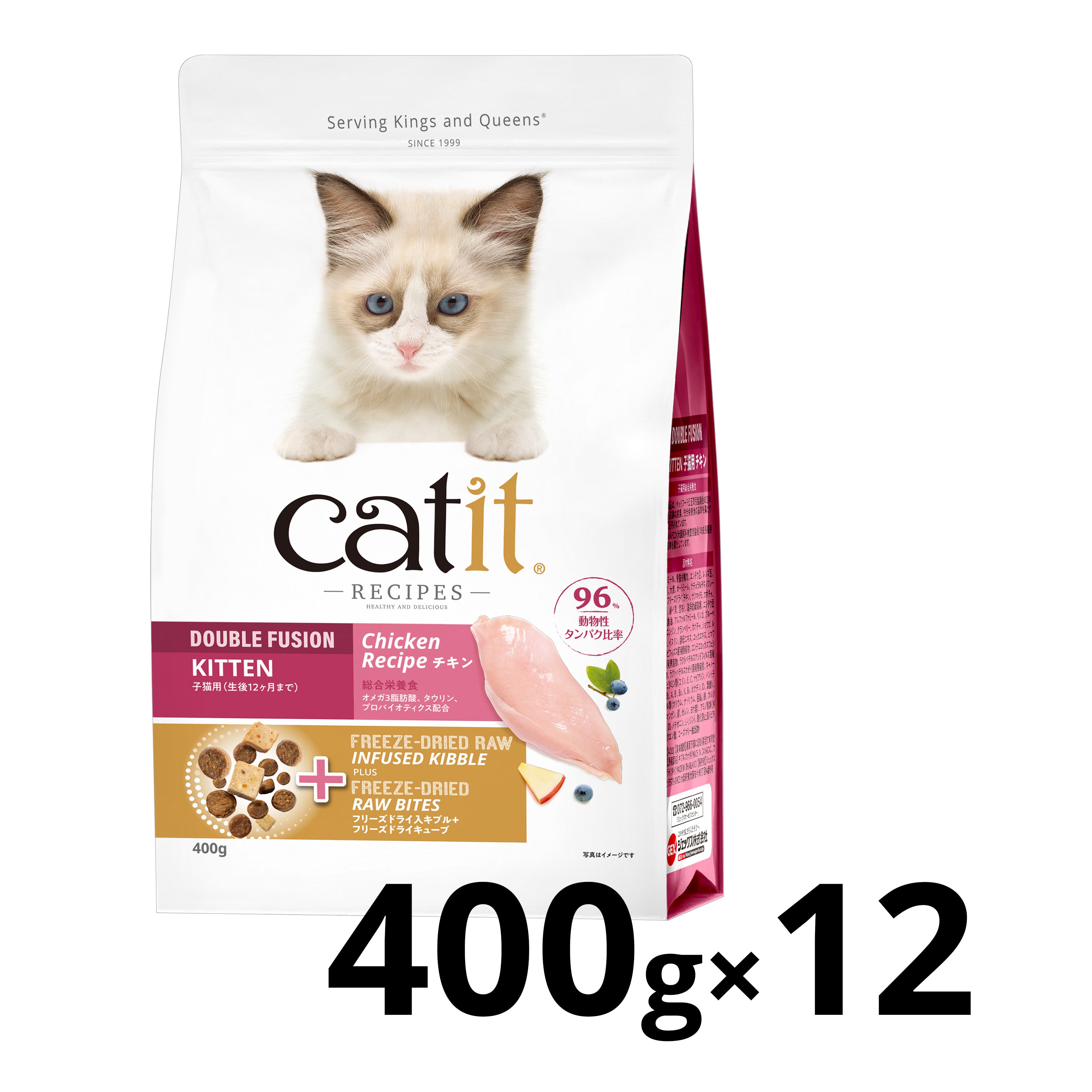 【おまとめ買い】Catit Recipes KITTEN 子猫用 生後12ヶ月まで  4.8kg（400g×12袋）