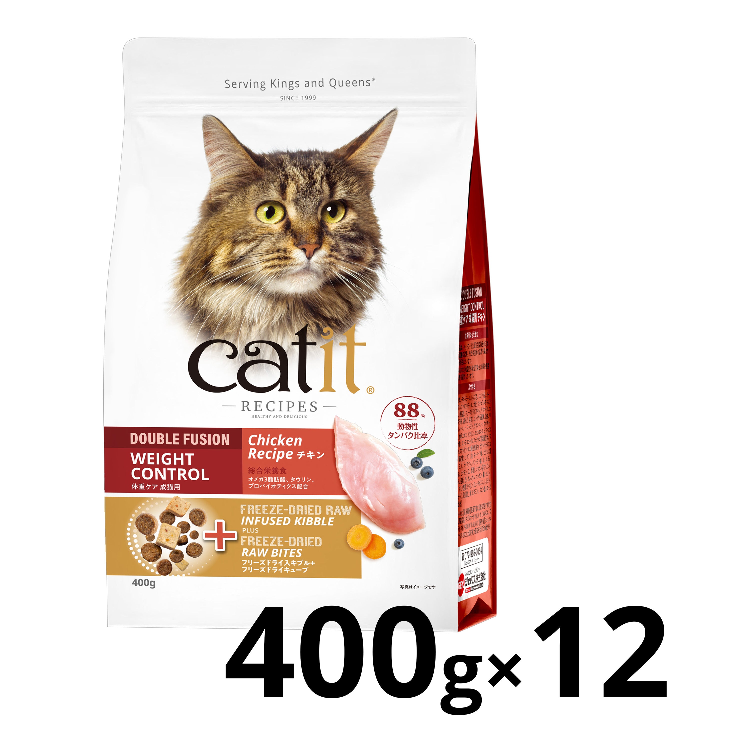 【おまとめ買い】Catit Recipes WEIGHT CONTROL  体重ケア 成猫用 チキン 4.8㎏（400g×12袋）
