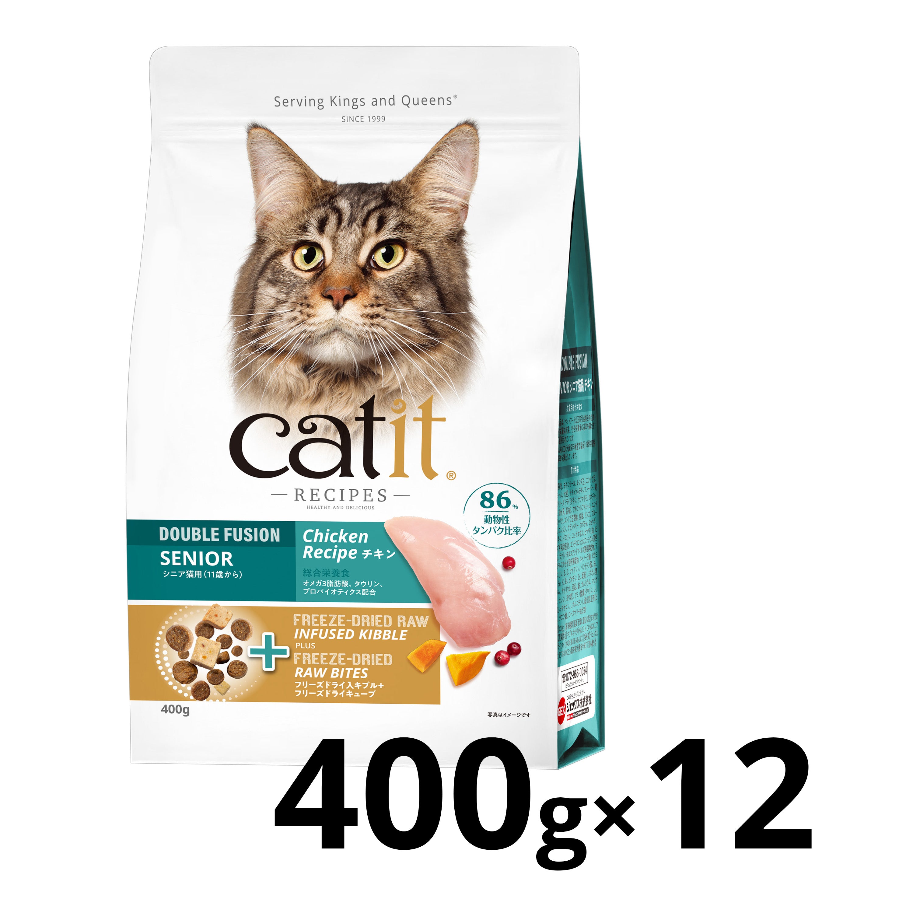 【おまとめ買い】Catit Recipes SENIOR シニア猫用 11歳から4.8㎏ （400g×12袋）