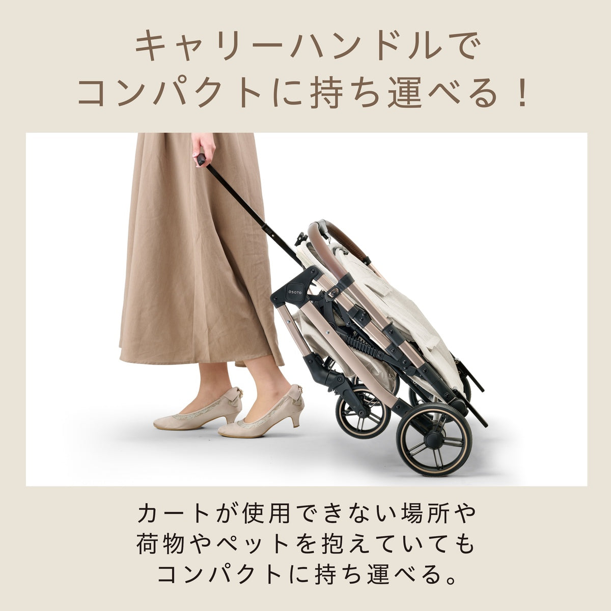 OSOTO GRACE QCⅡ シュクレ