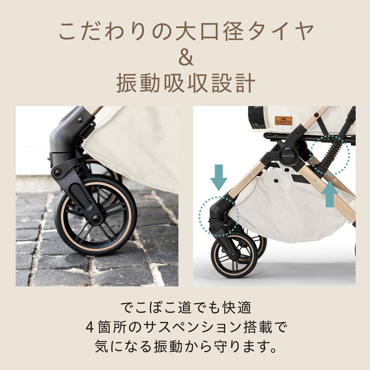 OSOTO GRACE RCⅡ シュクレ