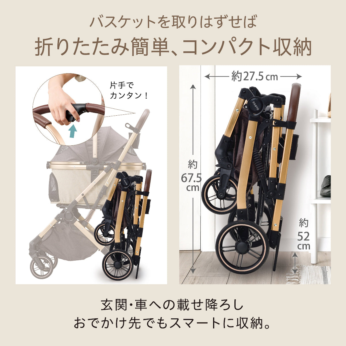 OSOTO GRACE RCⅡ キャメル