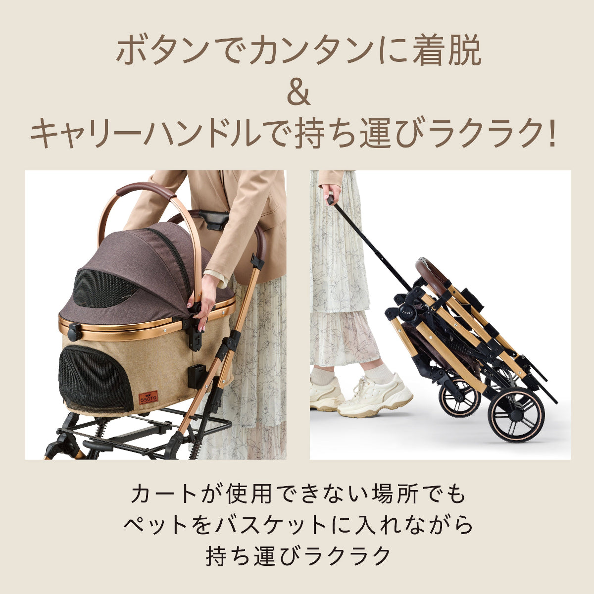 OSOTO GRACE RCⅡ キャメル