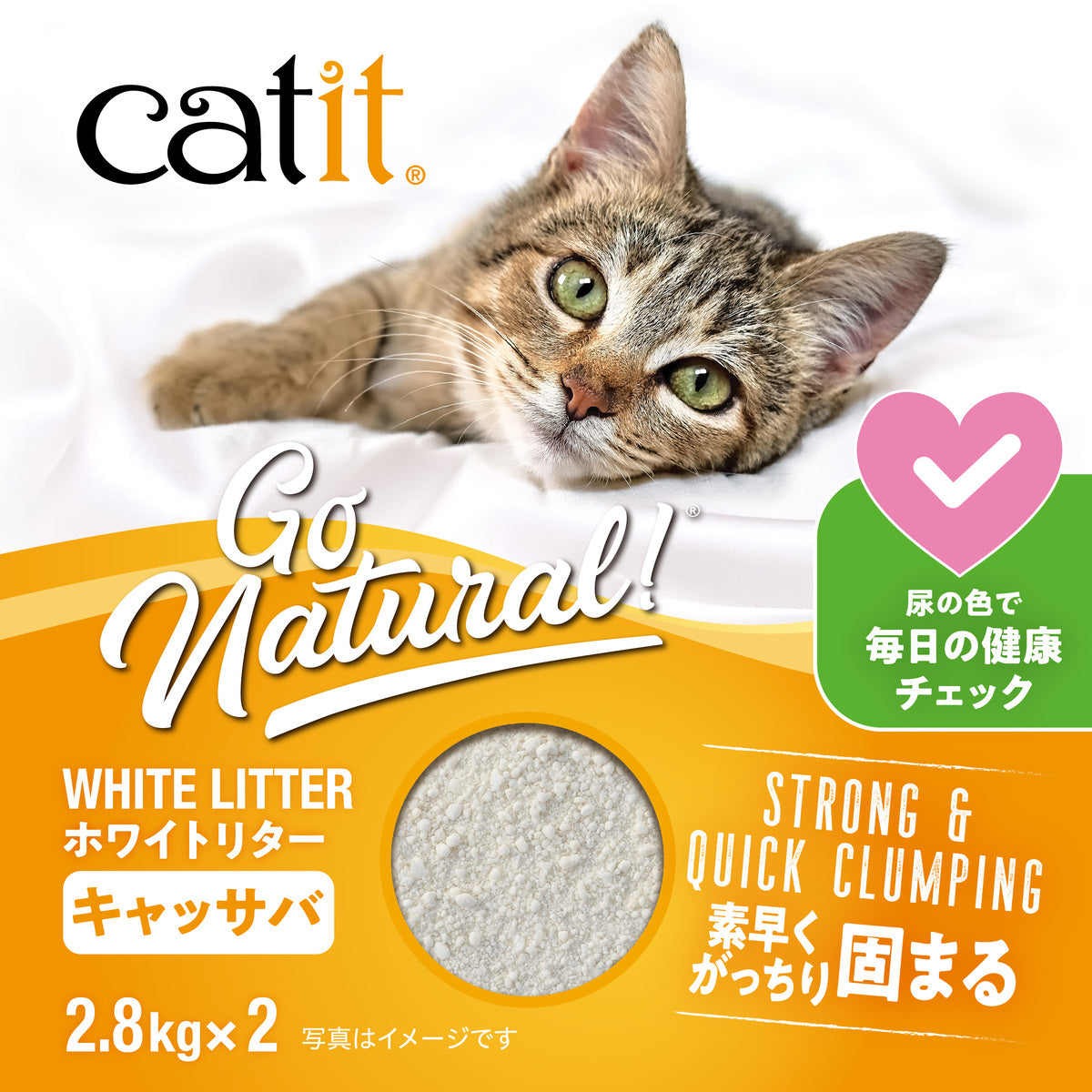 Catit ホワイトリター キャッサバ 5.6㎏