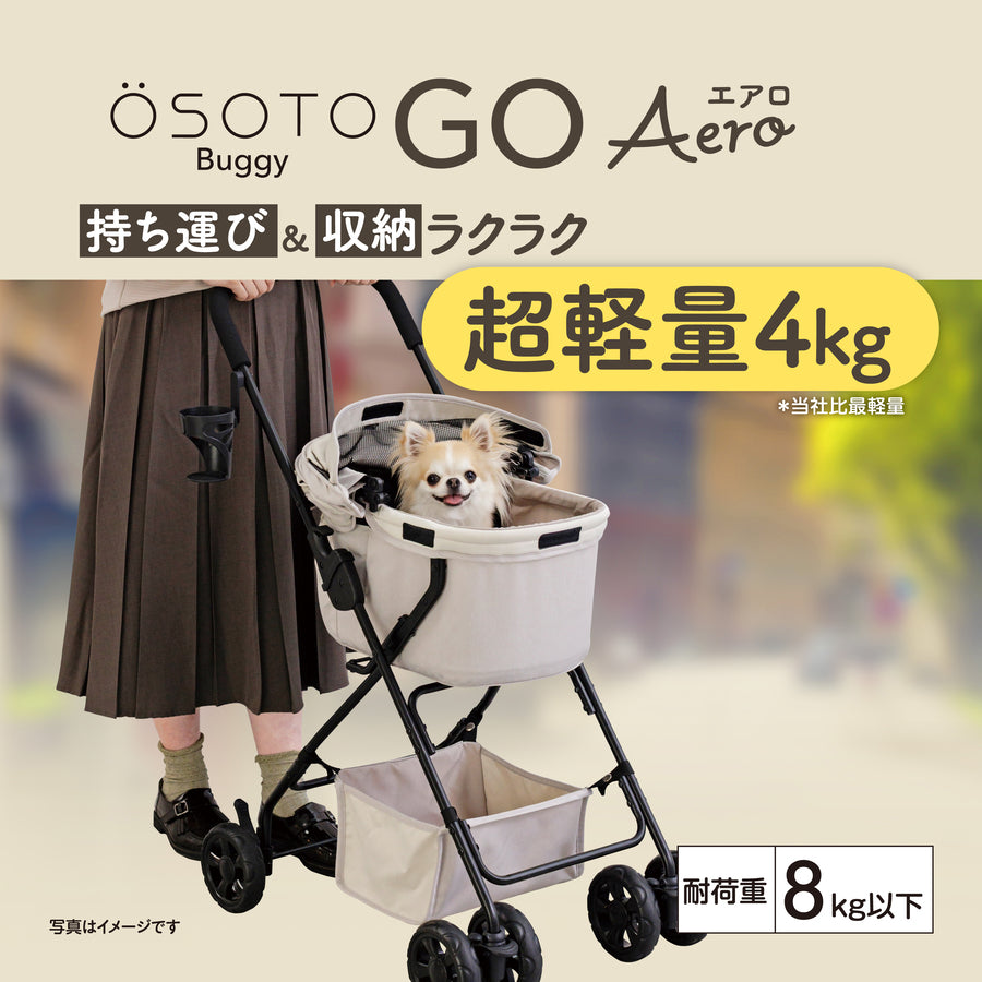 OSOTO Buggy GO エアロ ホワイトベージュ