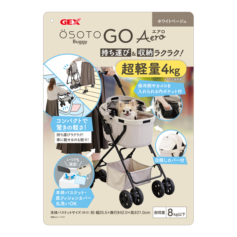 OSOTO Buggy GO エアロ ホワイトベージュ