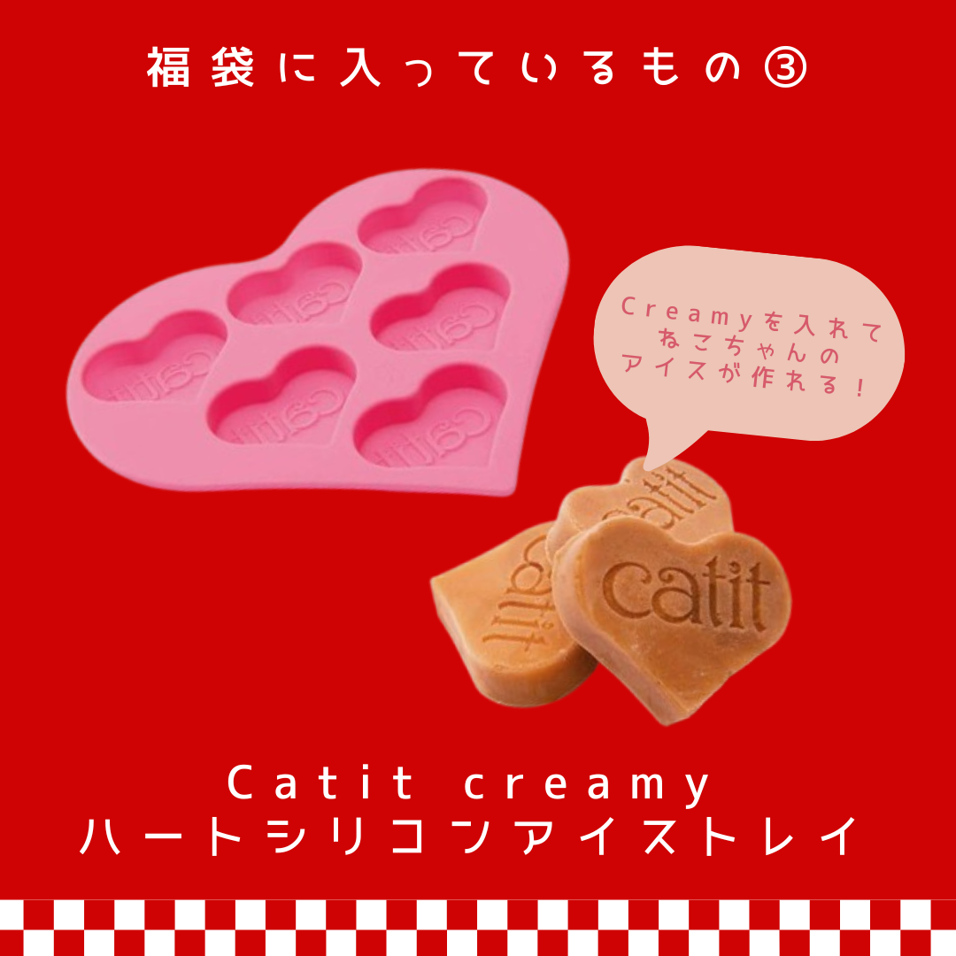 【終売】【福袋】Catitお楽しみ福袋 ランダム爪とぎ1つ入り ※数量限定