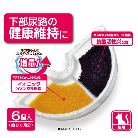 ピュアクリスタル 軟水化フィルター半円タイプ 猫用 6個セット エコパック