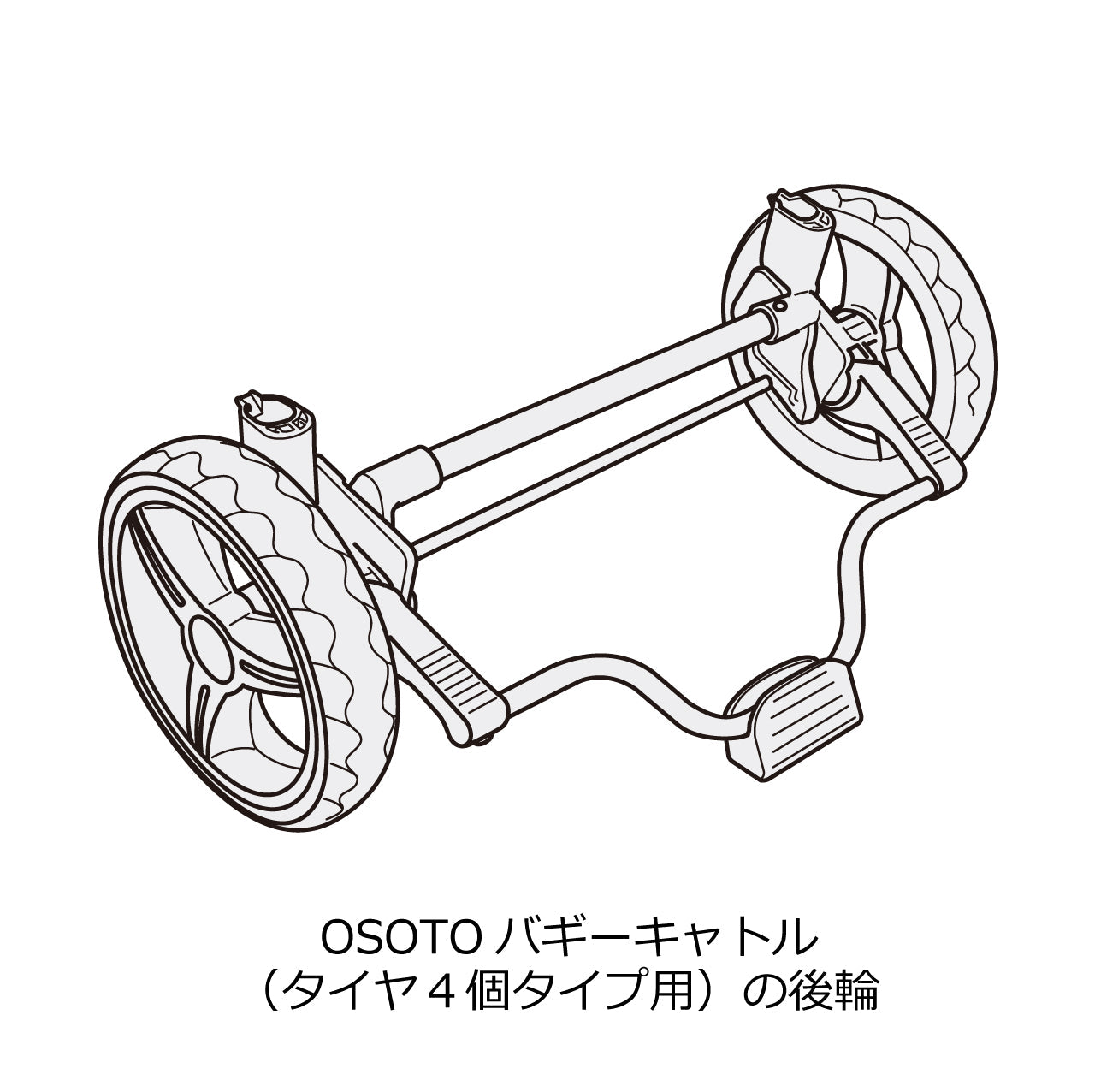 後輪セット(OSOTOバギーキャトル各種)#70911