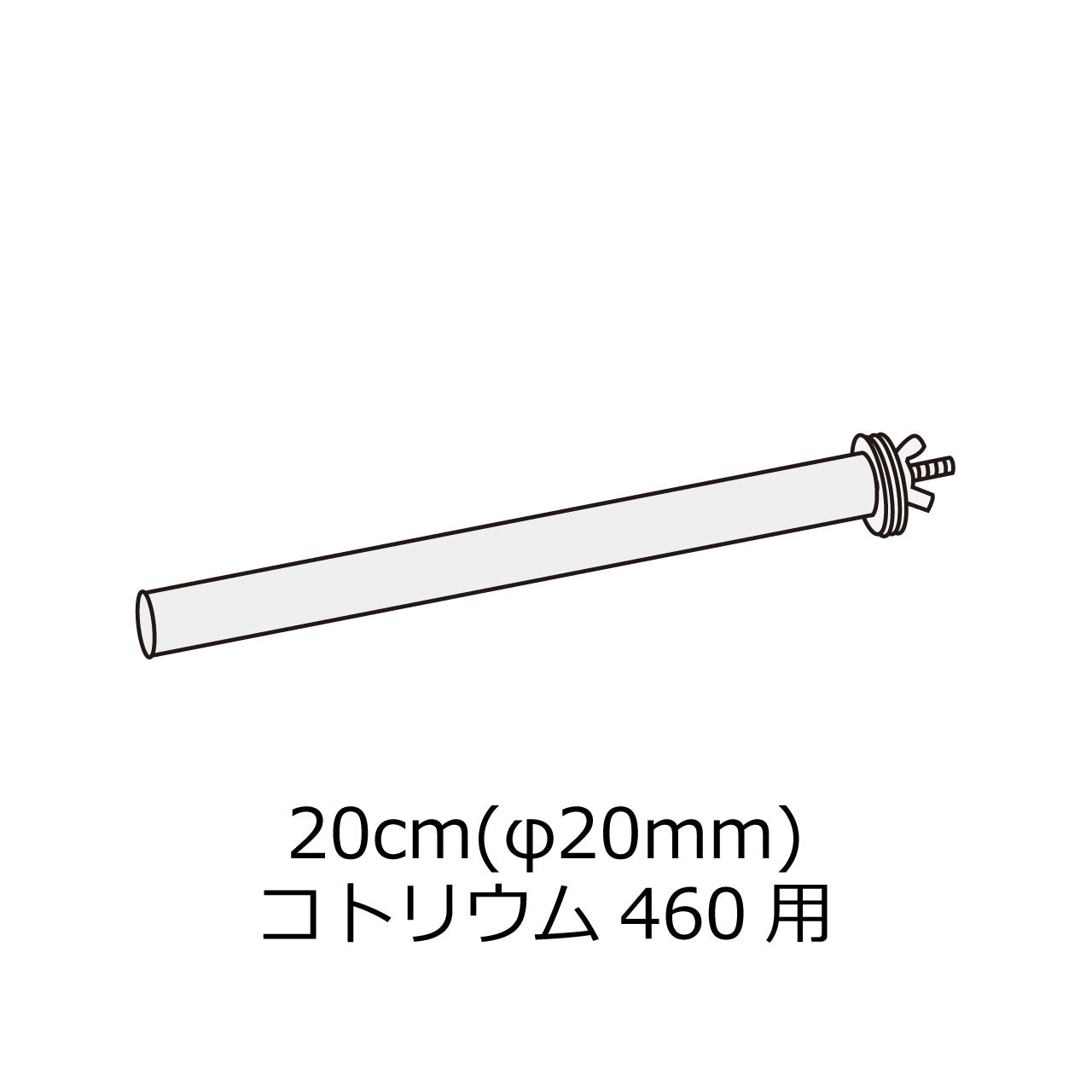 とまり木20cmファイ20(コトリウム460/460Ⅱ)#70954