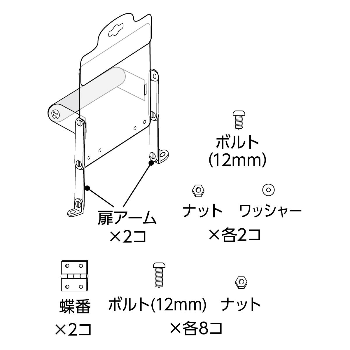 正面扉セット(コトリウム350Ⅱ)#71952