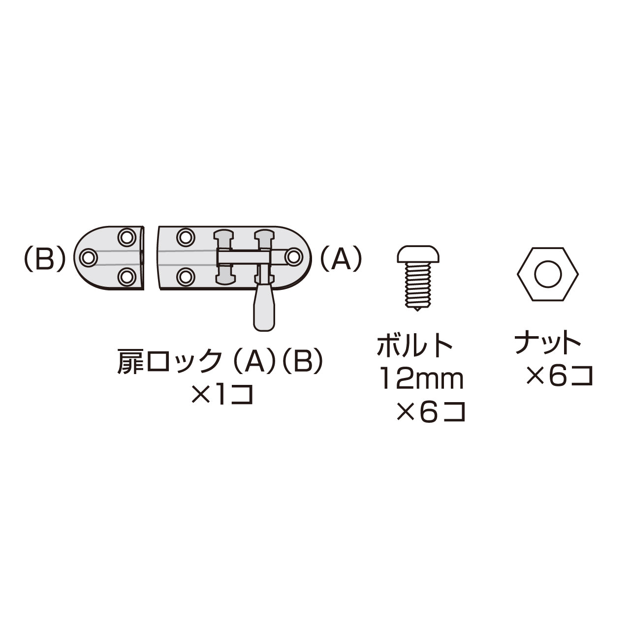 扉ロックセット(スマートルームクリアⅡ)#72681