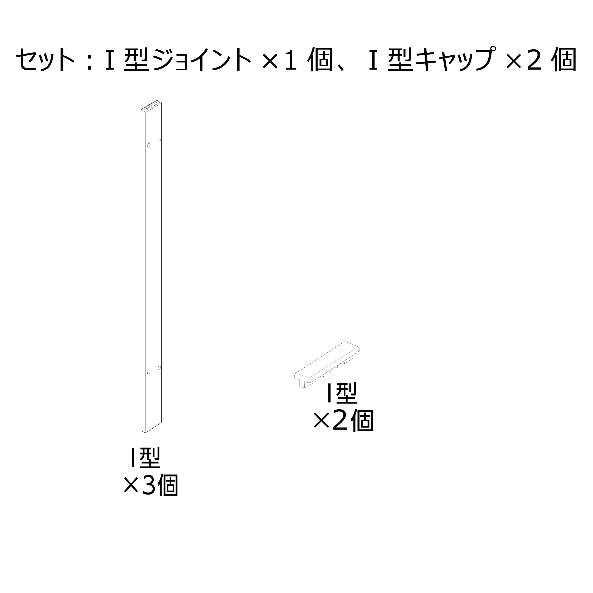 ラビング クリアメゾン 拡張セット I型ジョイントセット#73284