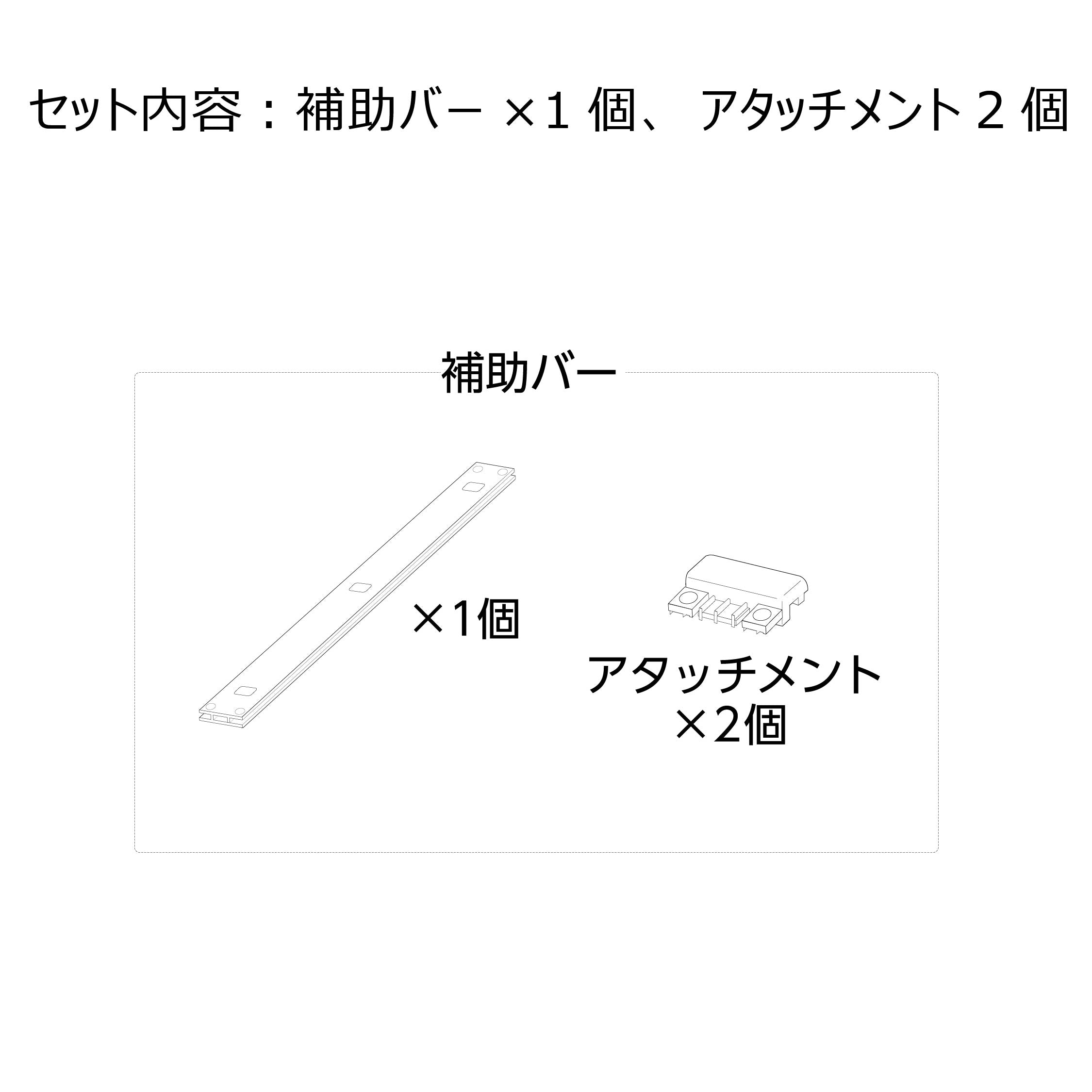 ラビング クリアメゾン 拡張セット 補助バーセット#73285