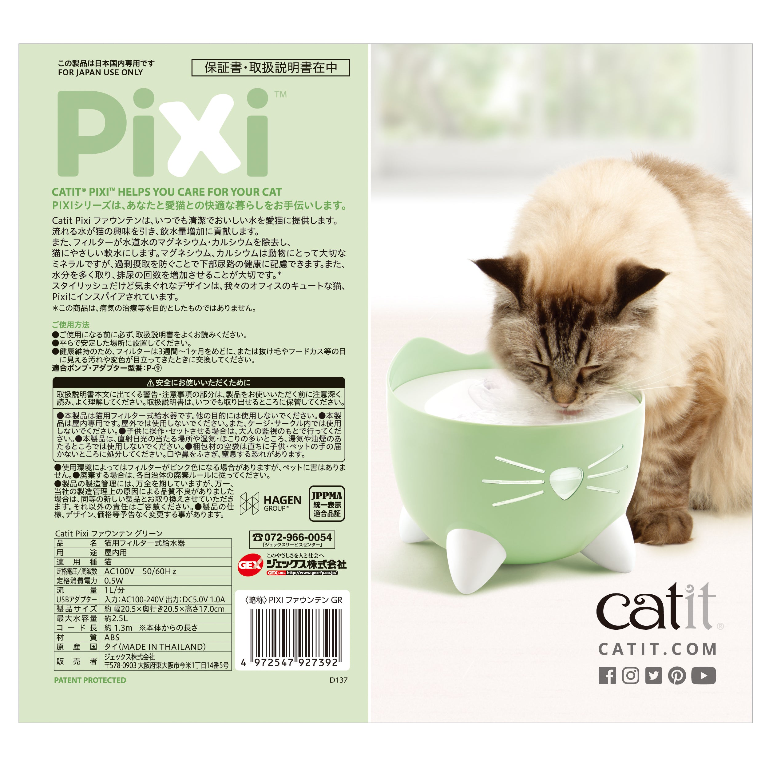 Catit Pixi ファウンテン グリーン | Catit（キャットイット）公式オンラインショップ