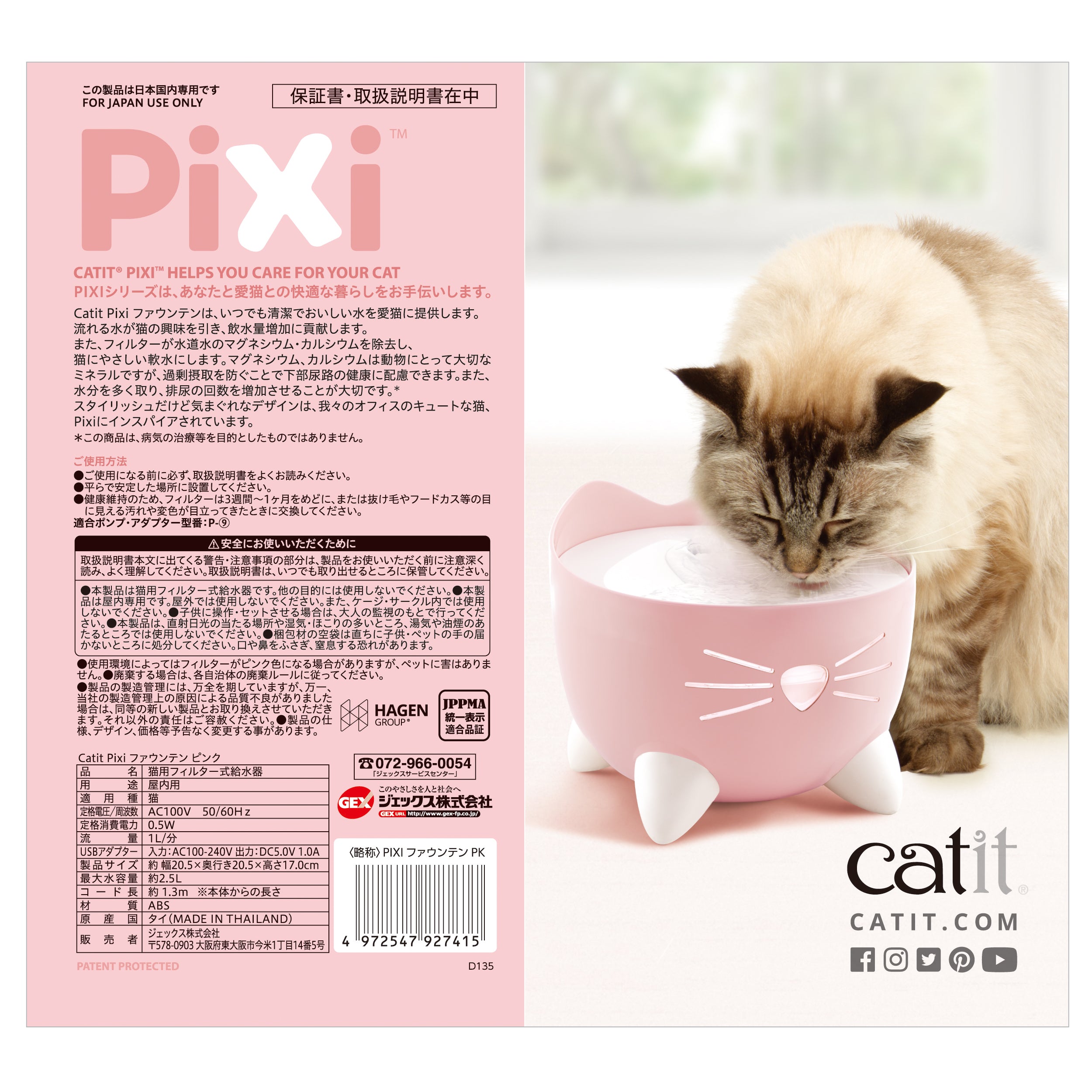 Catit Pixi ファウンテン ピンク | Catit（キャットイット）公式オンラインショップ